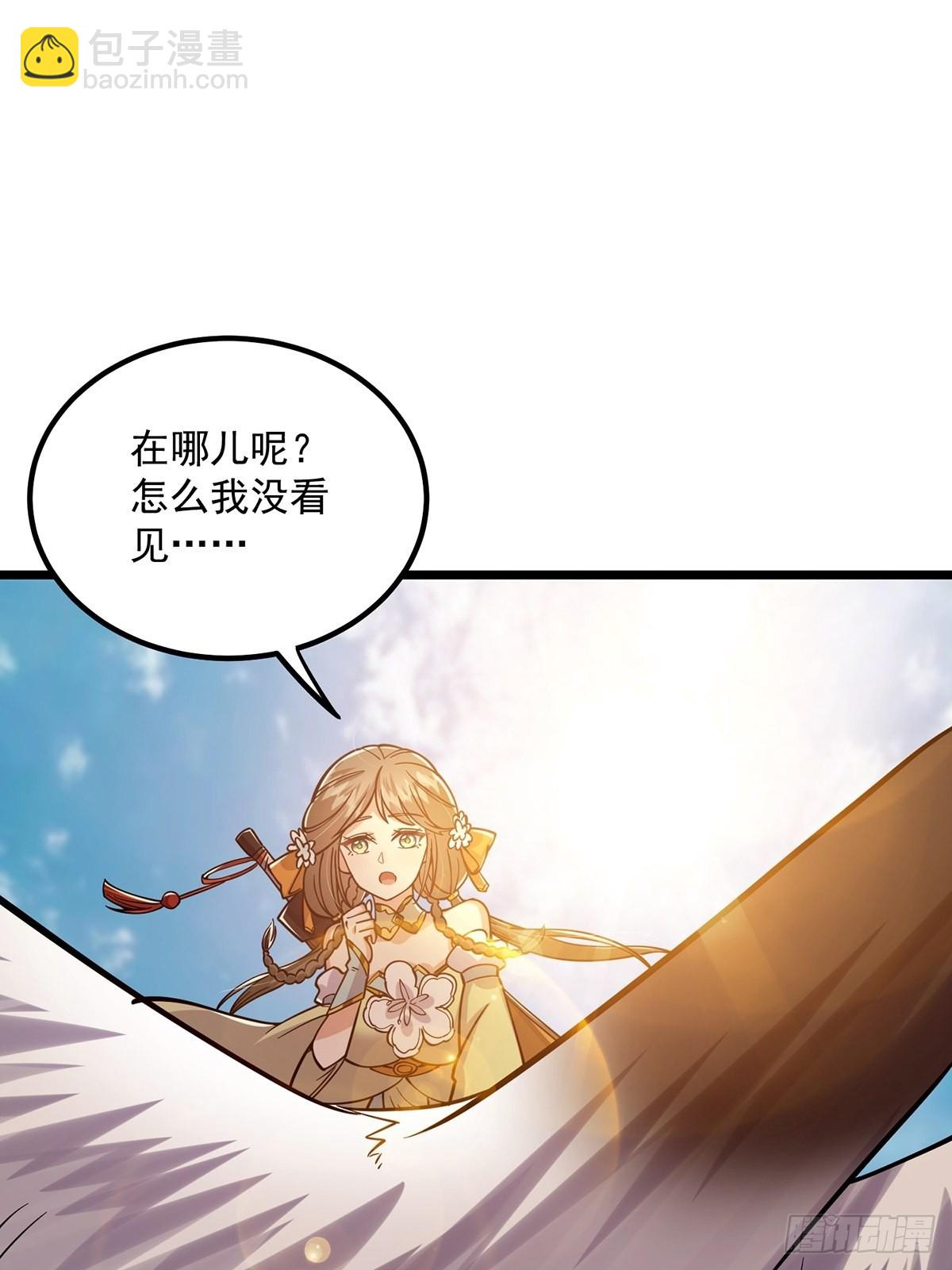 013 魔宗竟然长这样？！(1/2)-第15话