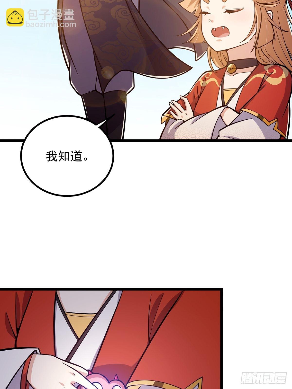 013 魔宗竟然长这样？！(1/2)-第15话