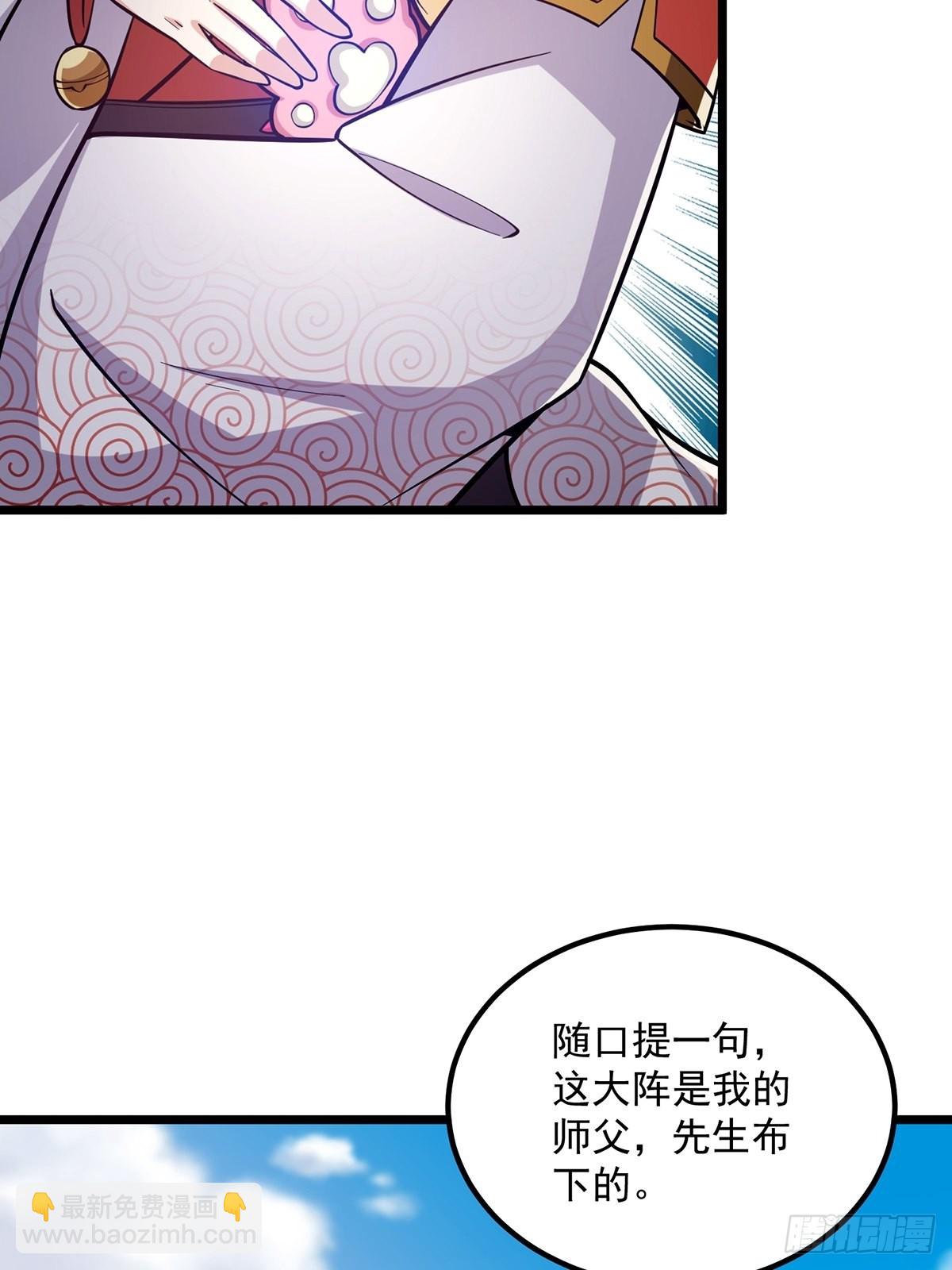 013 魔宗竟然长这样？！(1/2)-第15话