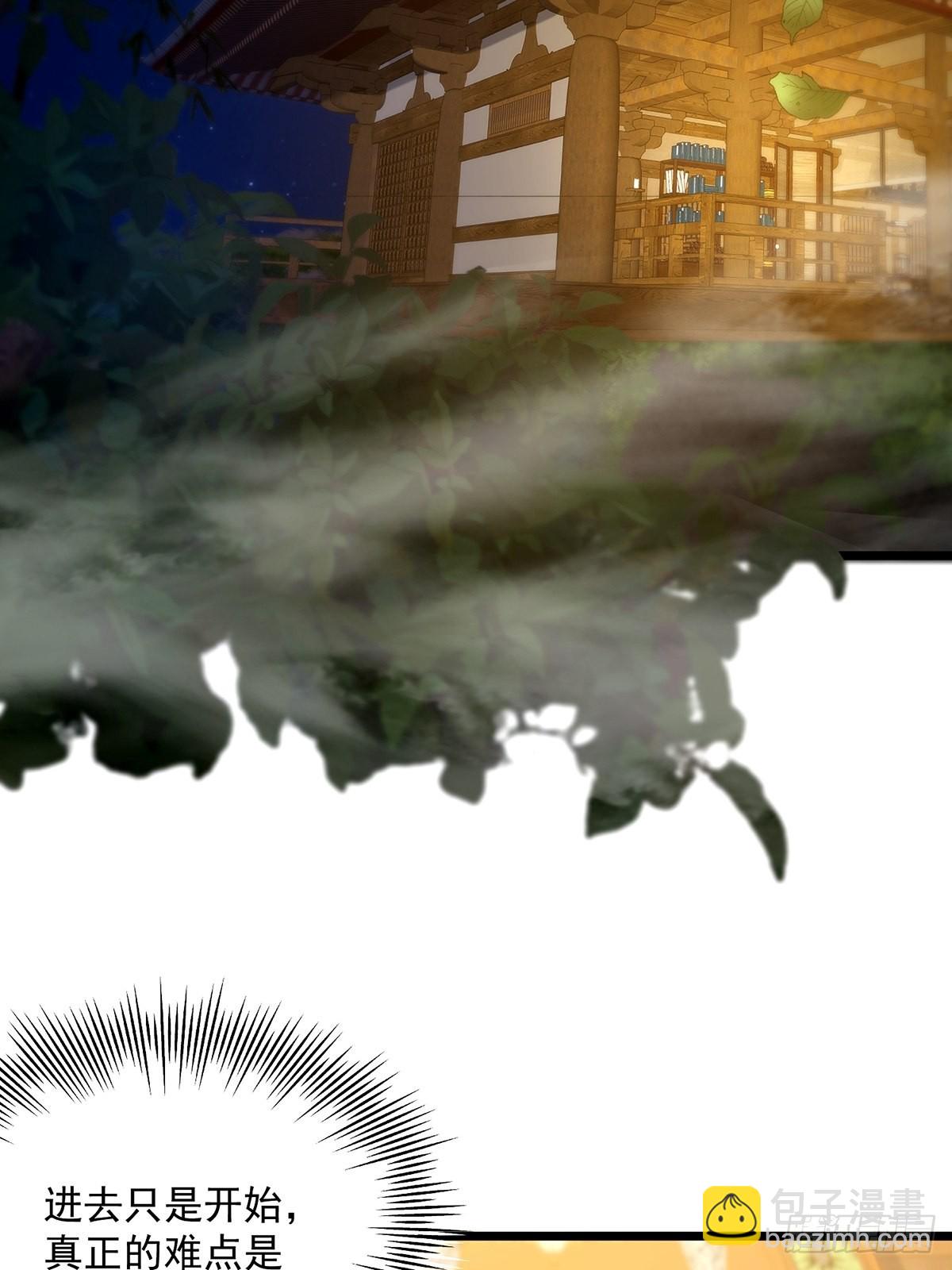 013 魔宗竟然长这样？！(1/2)-第15话