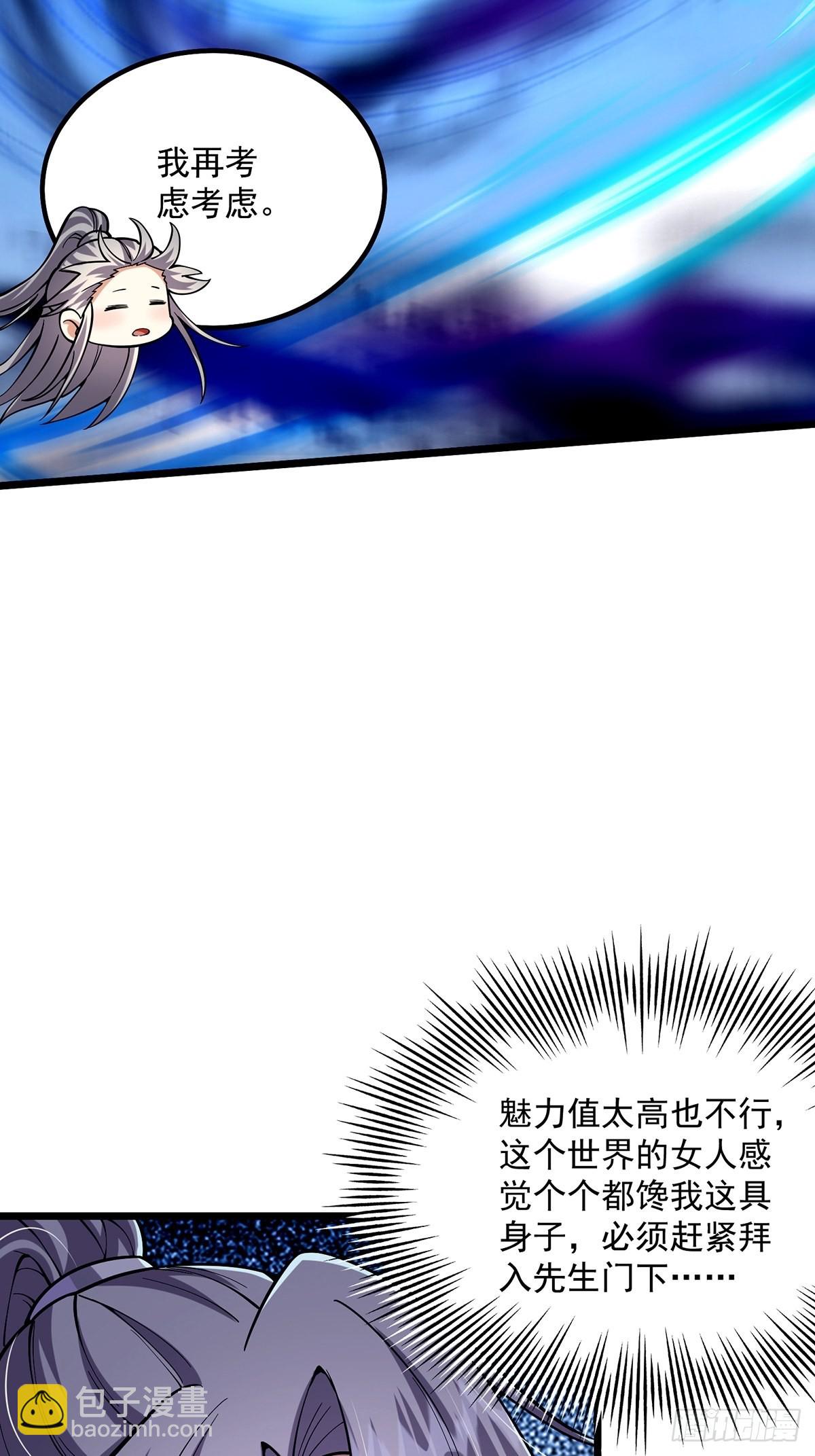 013 魔宗竟然长这样？！(1/2)-第15话