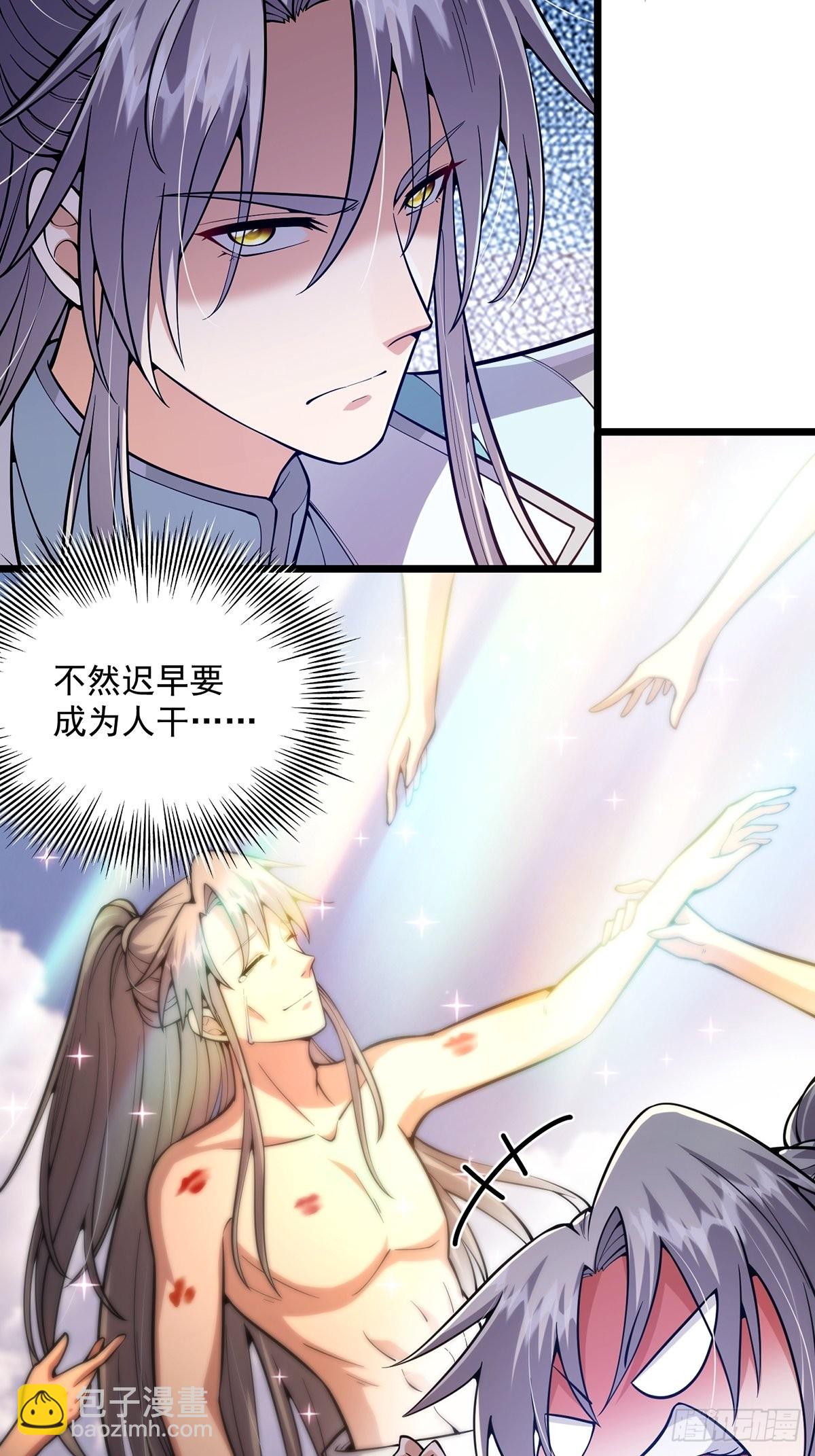 013 魔宗竟然长这样？！(1/2)-第15话