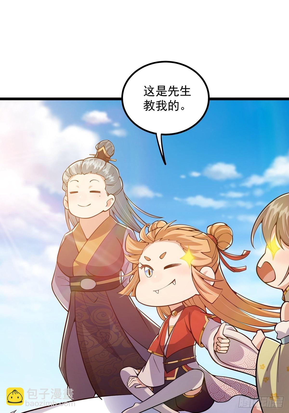 013 魔宗竟然长这样？！(1/2)-第15话