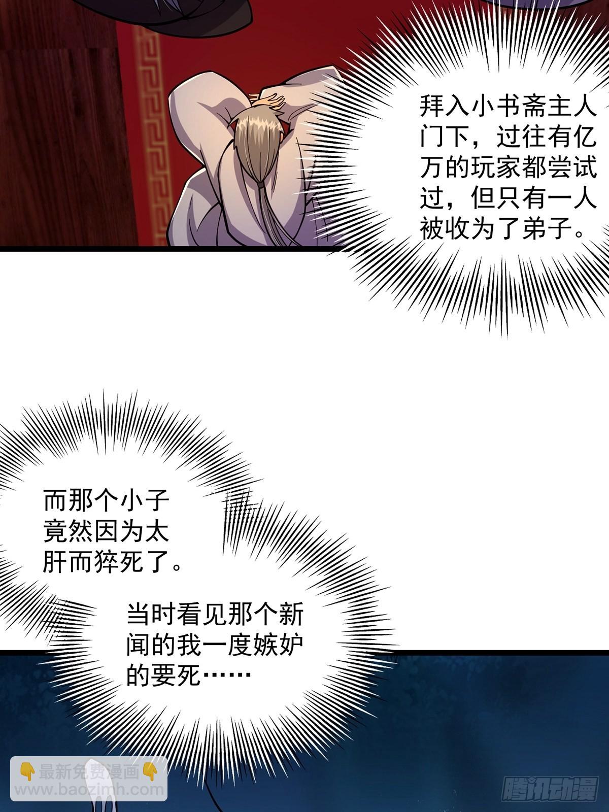 013 魔宗竟然长这样？！(1/2)-第15话