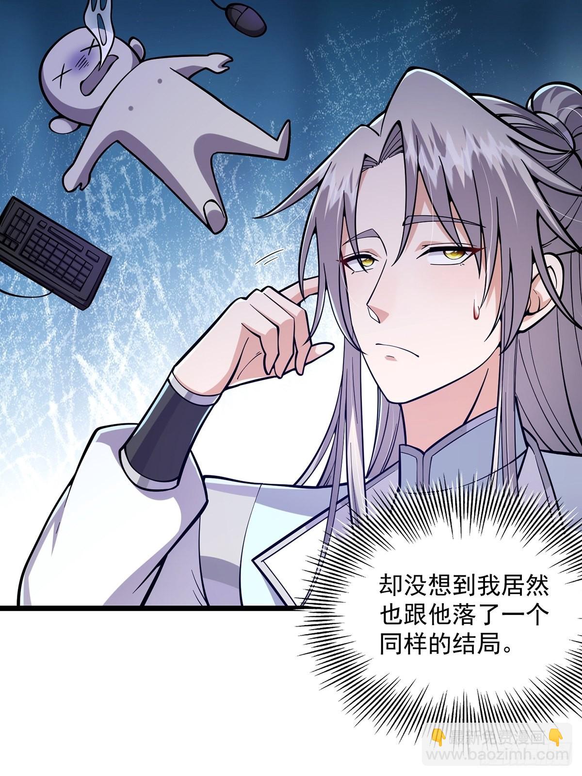 013 魔宗竟然长这样？！(1/2)-第15话