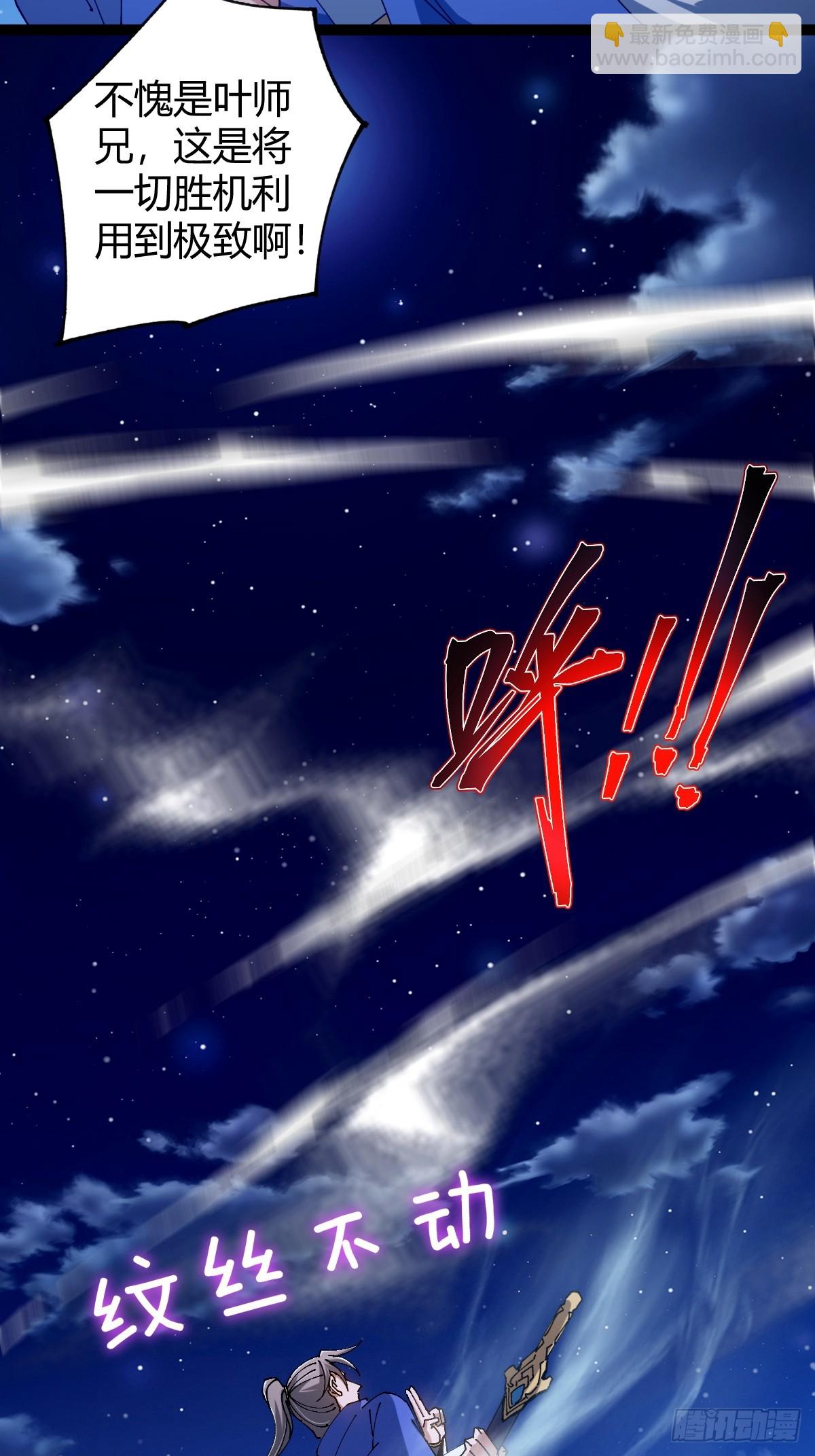 138话 用你的全力来战胜本座(1/2)-第141话