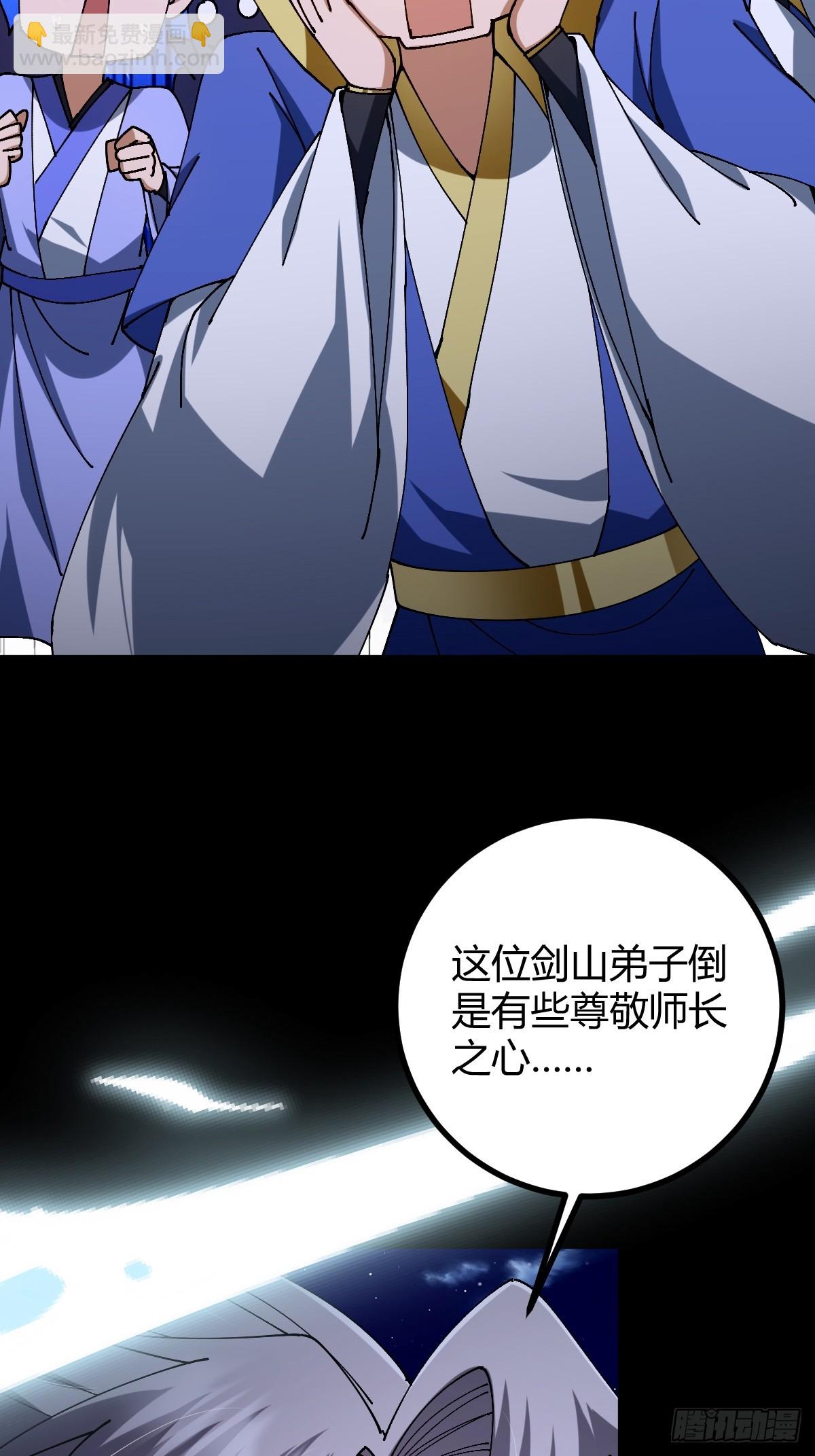 138话 用你的全力来战胜本座(1/2)-第141话