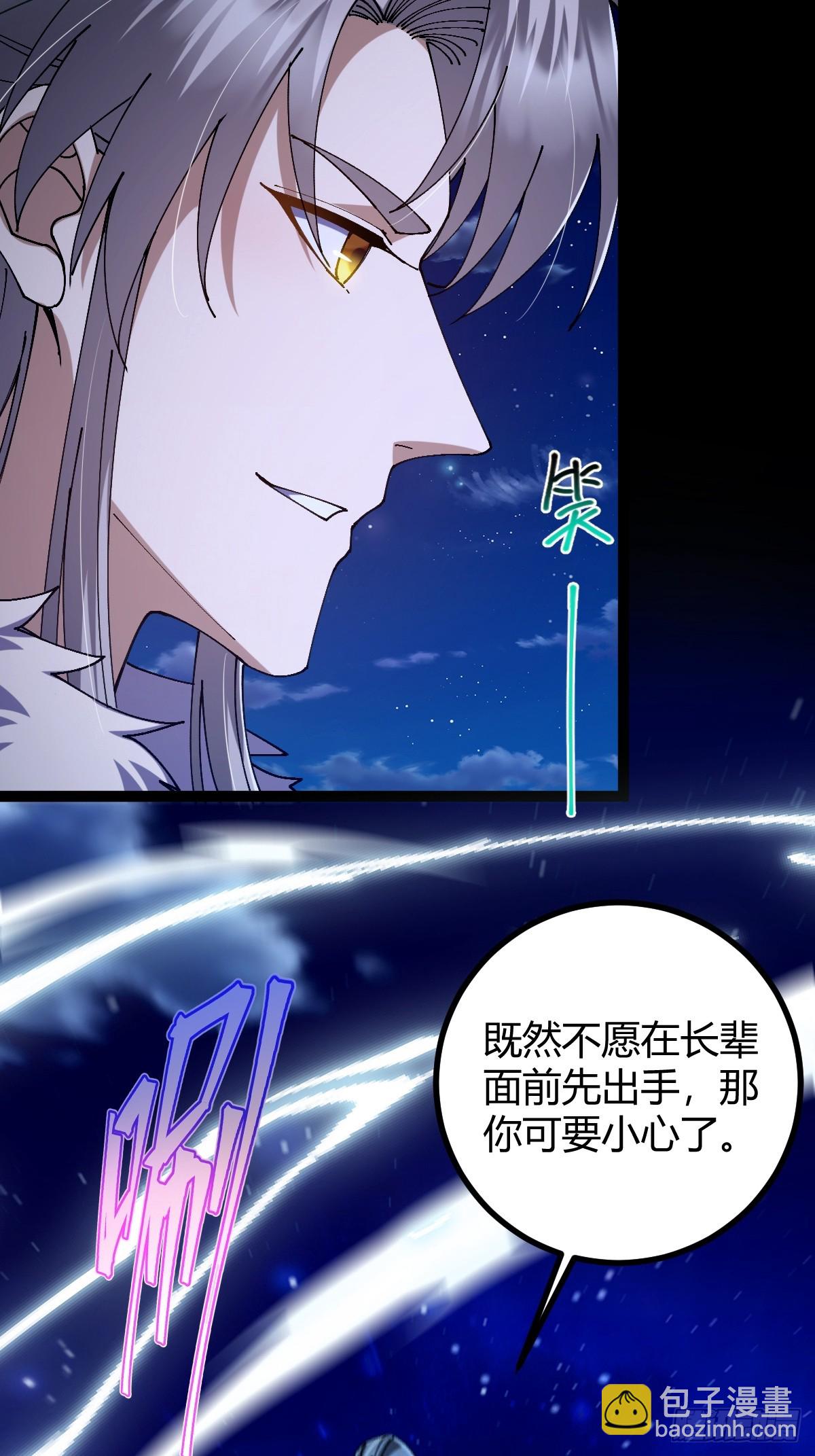 138话 用你的全力来战胜本座(1/2)-第141话