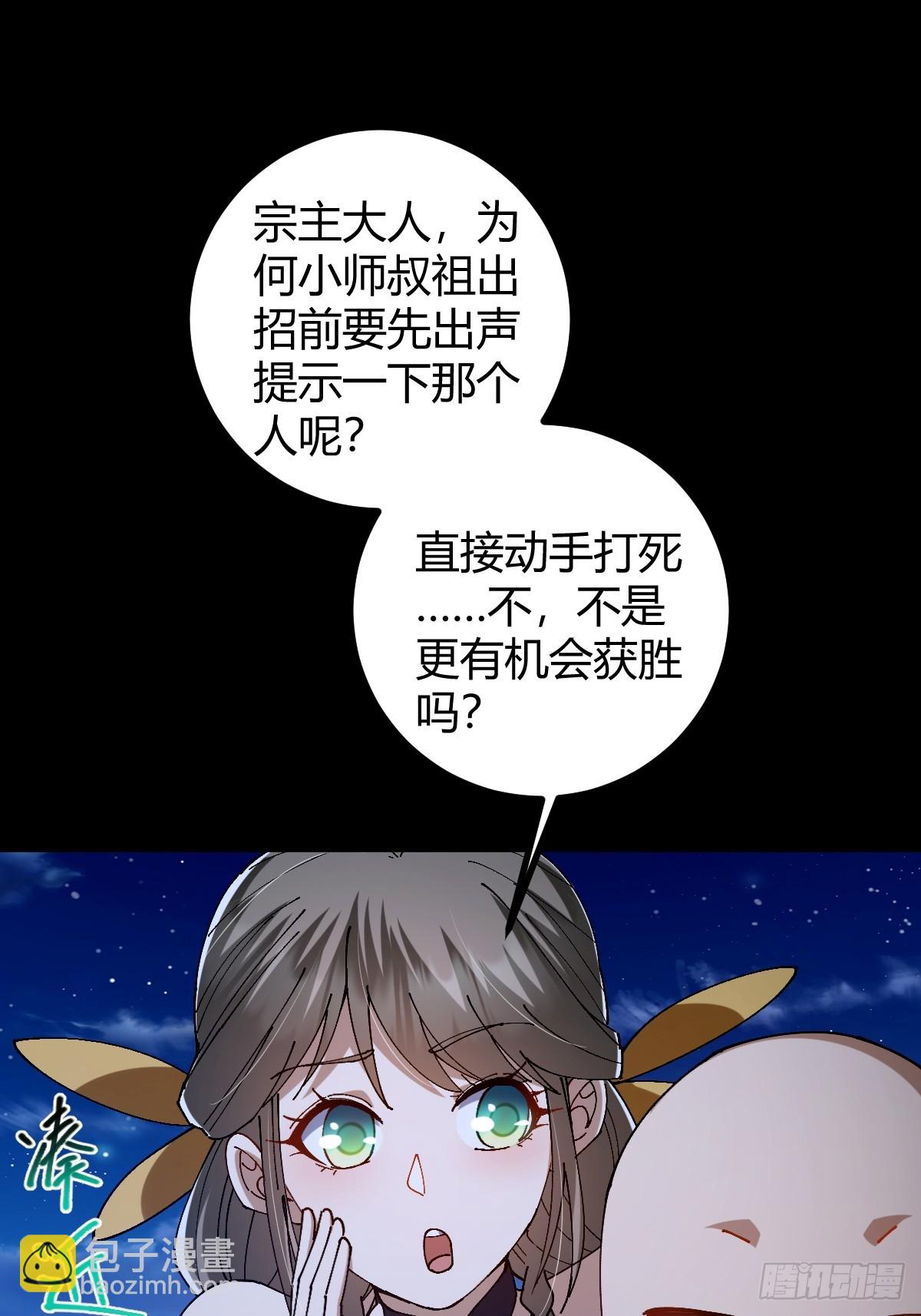 138话 用你的全力来战胜本座(1/2)-第141话