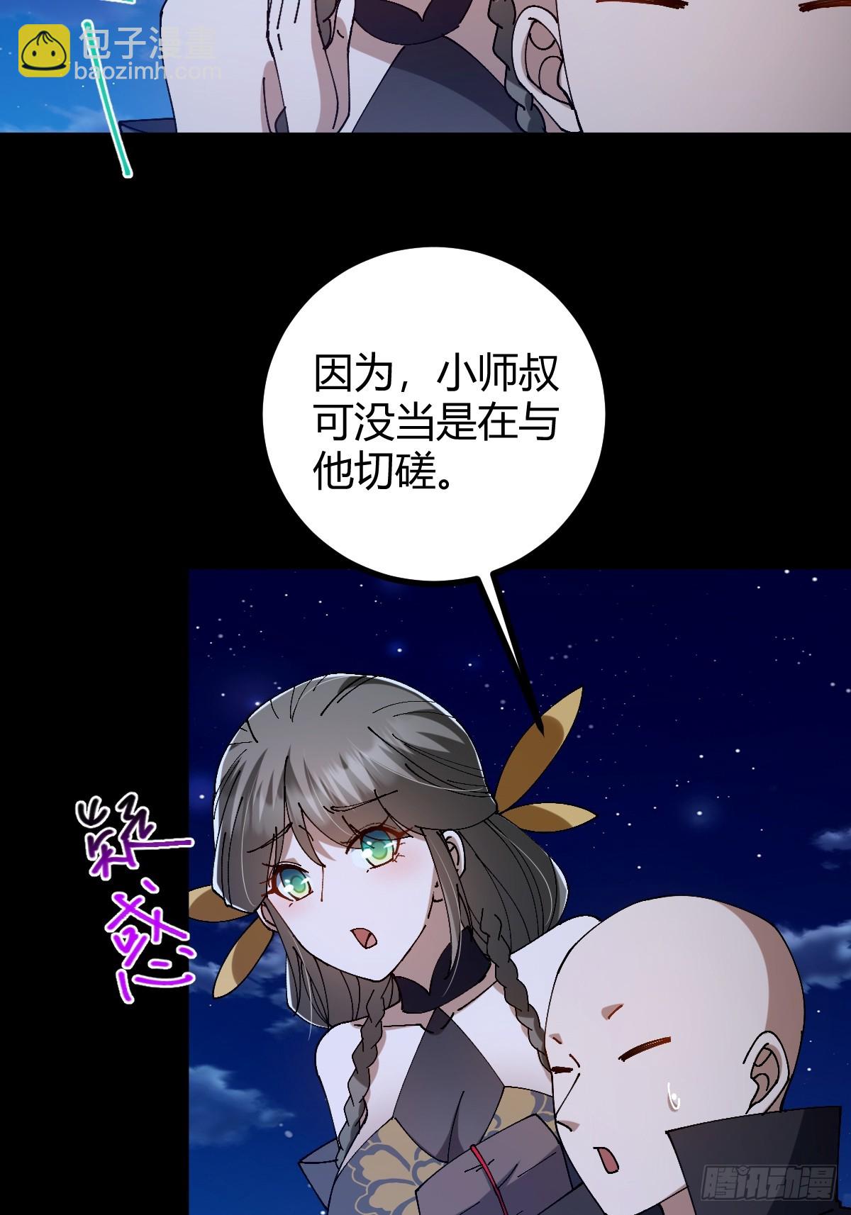 138话 用你的全力来战胜本座(1/2)-第141话