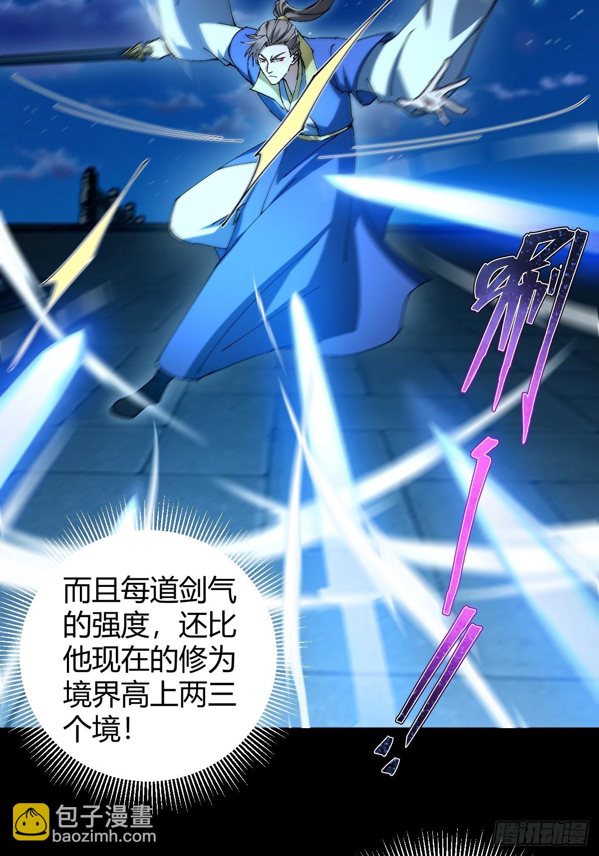 138话 用你的全力来战胜本座(1/2)-第141话