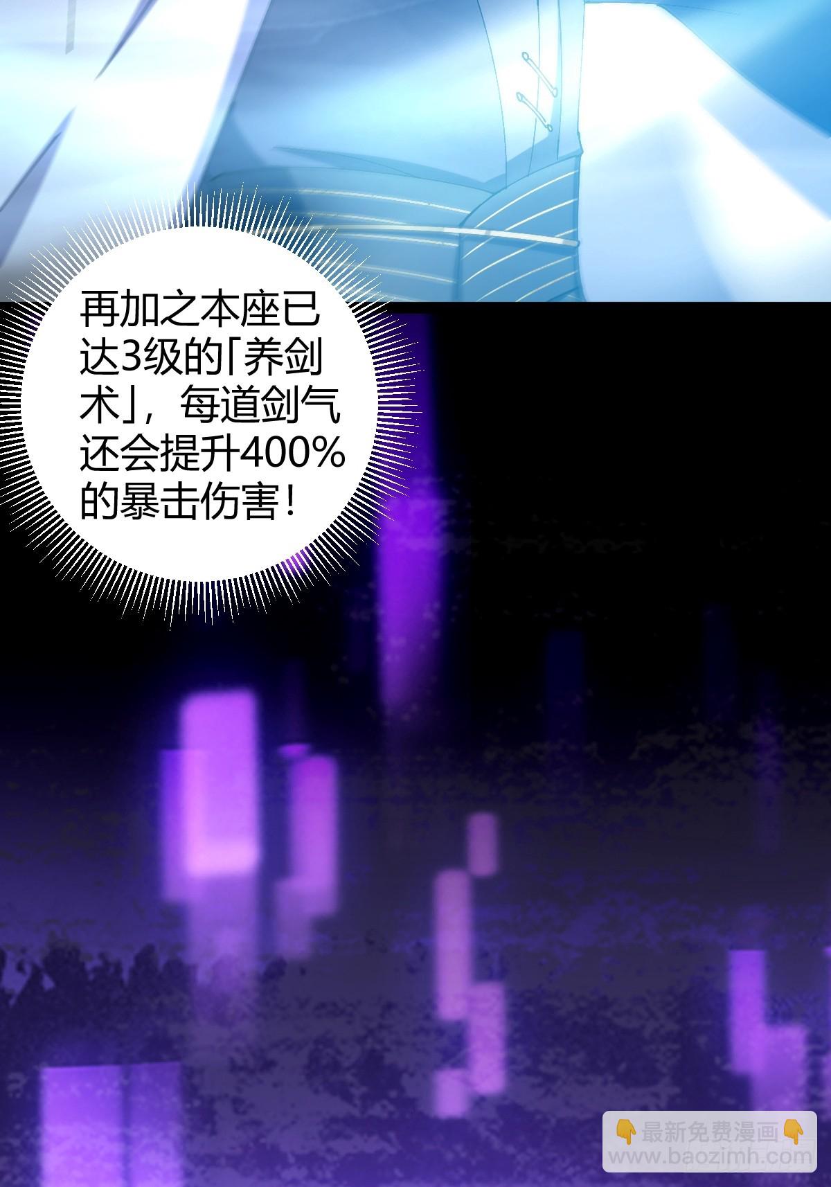 138话 用你的全力来战胜本座(1/2)-第141话