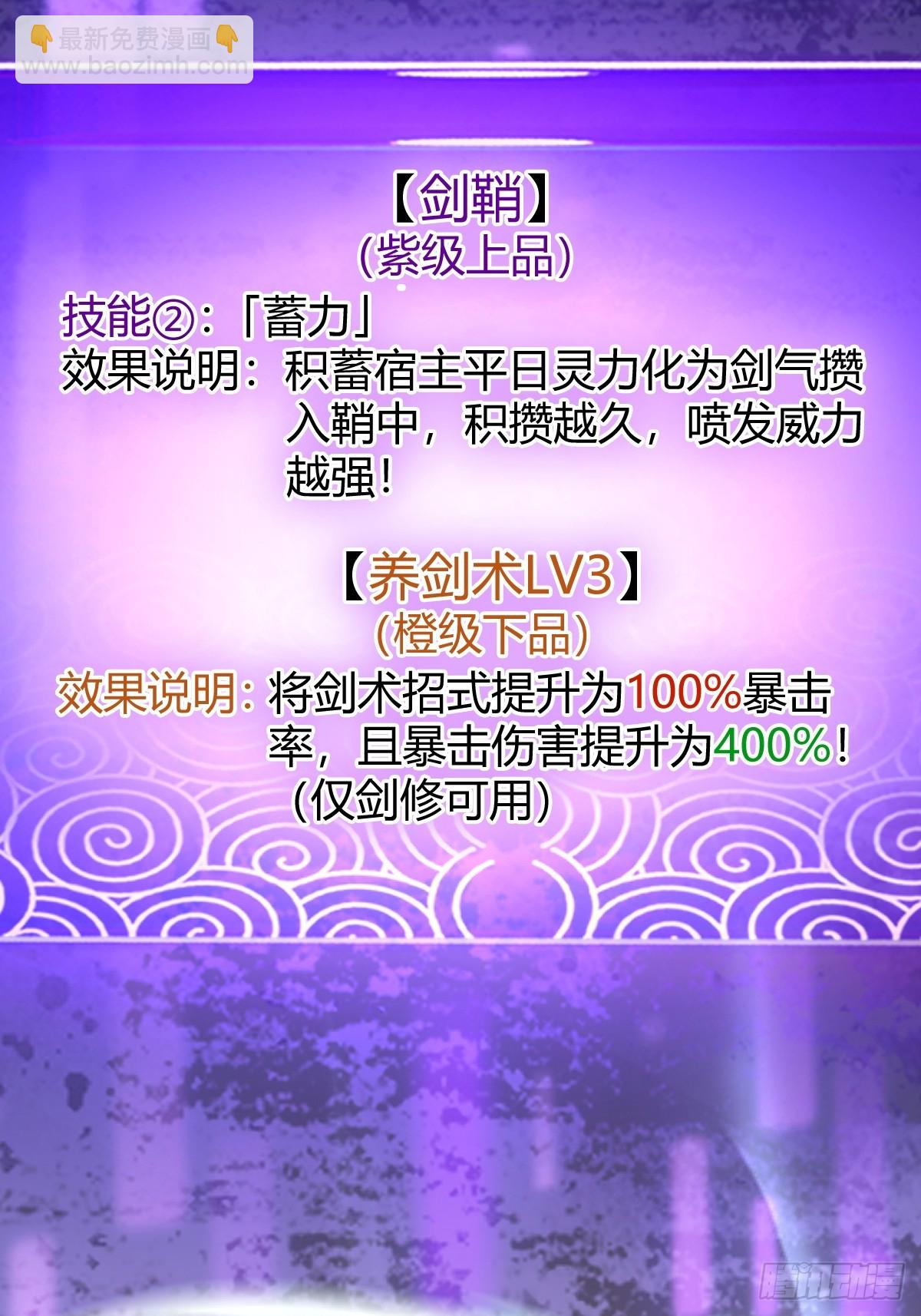 138话 用你的全力来战胜本座(1/2)-第141话