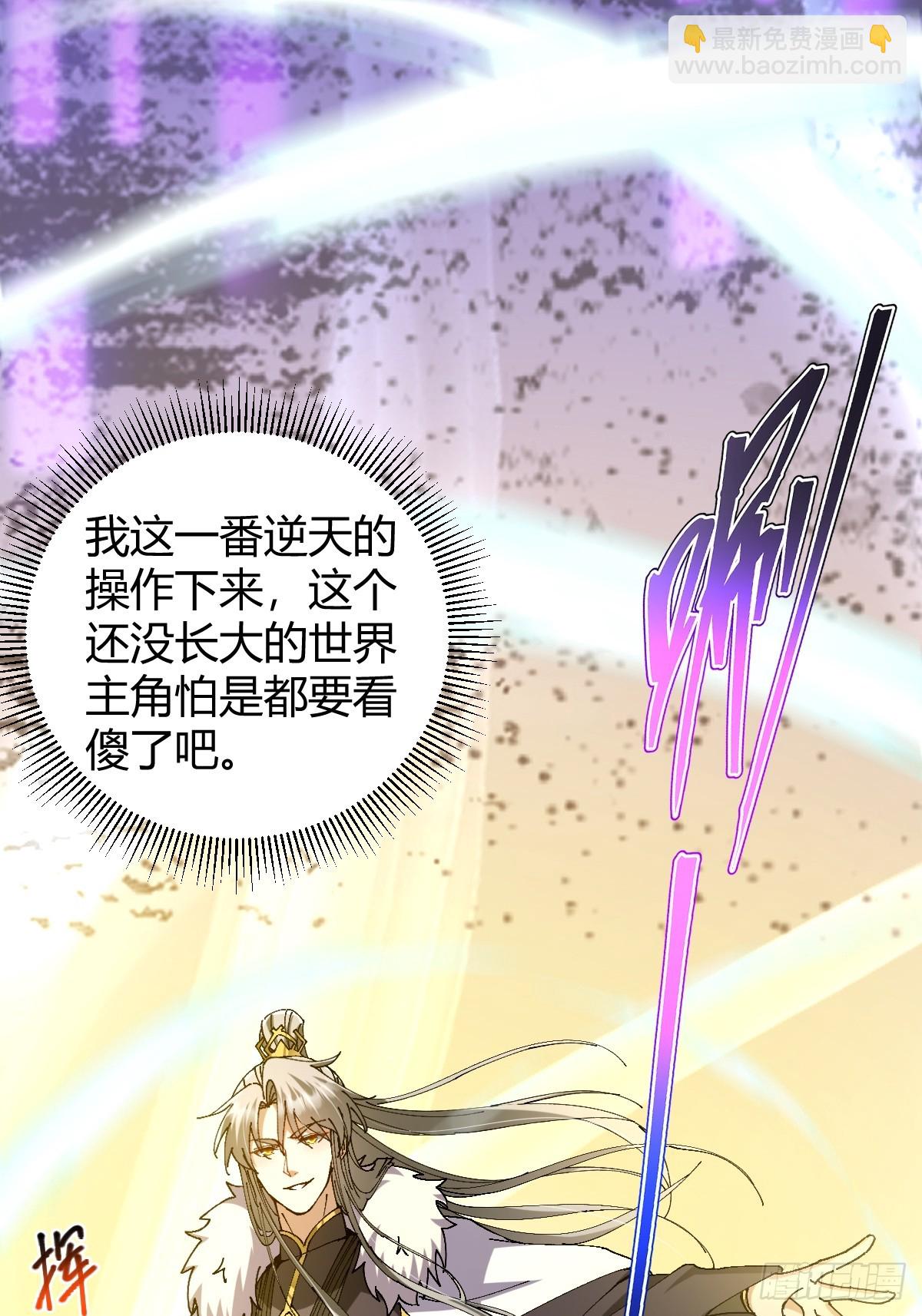 138话 用你的全力来战胜本座(1/2)-第141话