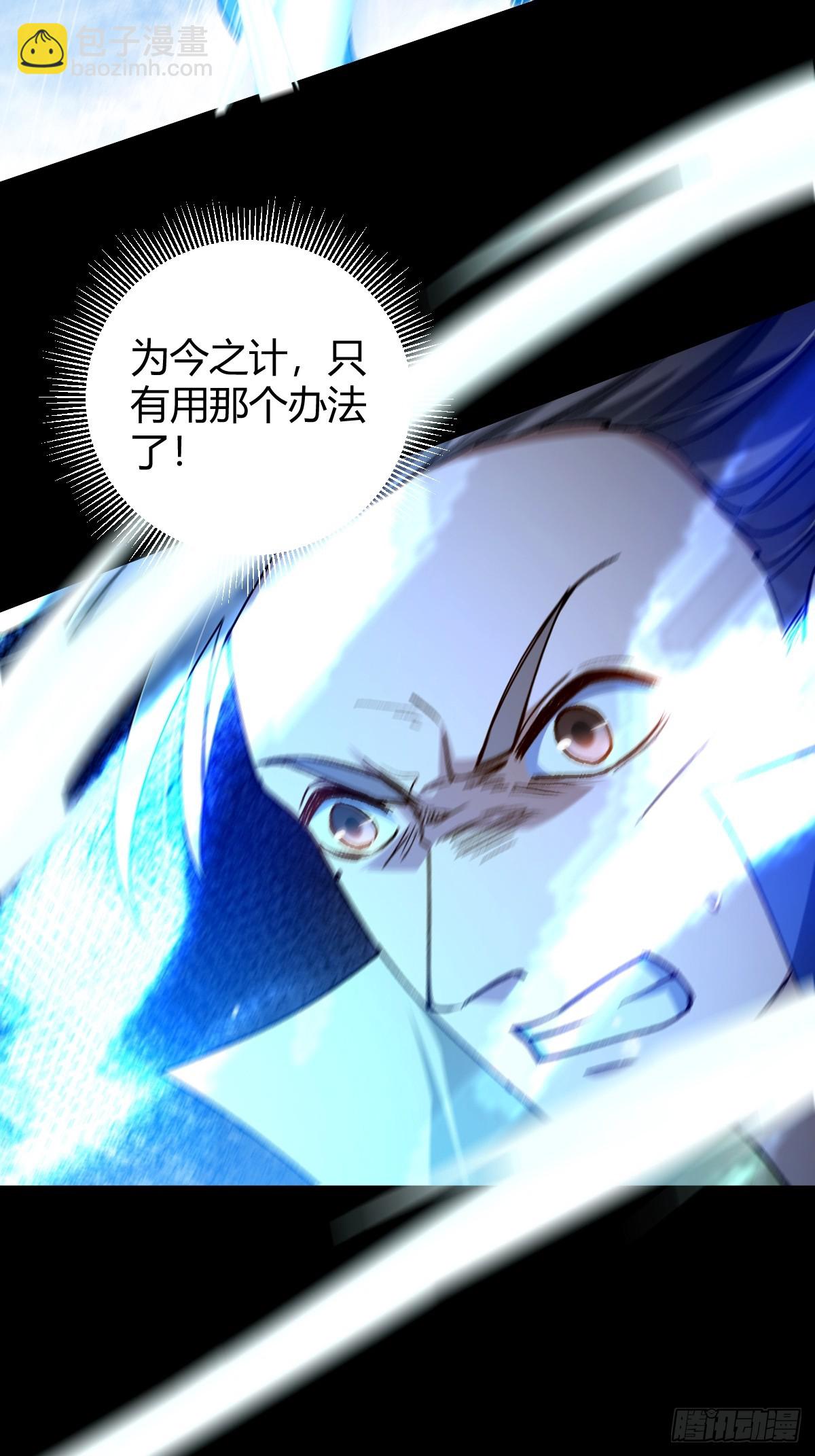 138话 用你的全力来战胜本座(1/2)-第141话