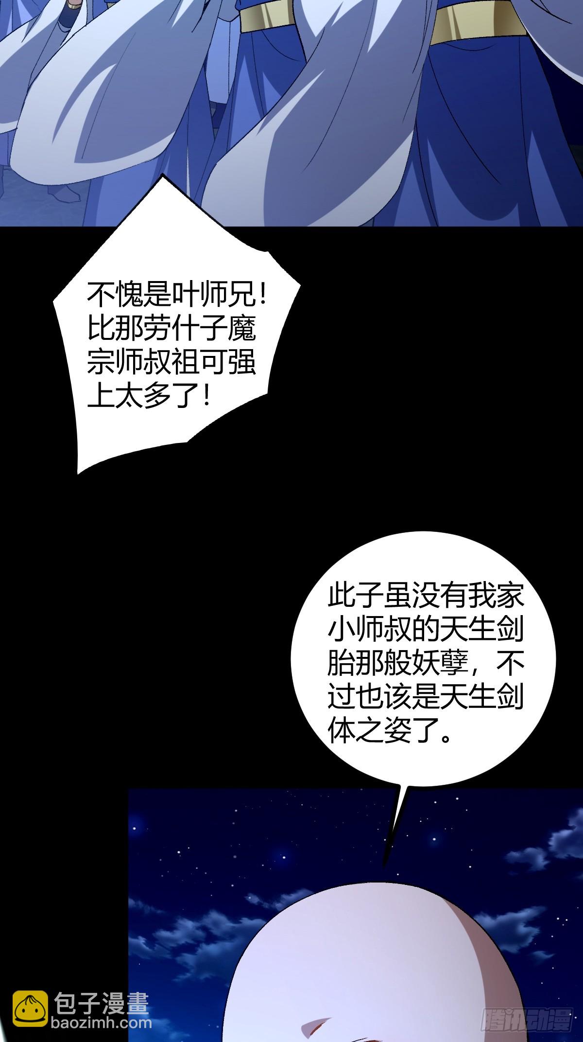 138话 用你的全力来战胜本座(1/2)-第141话