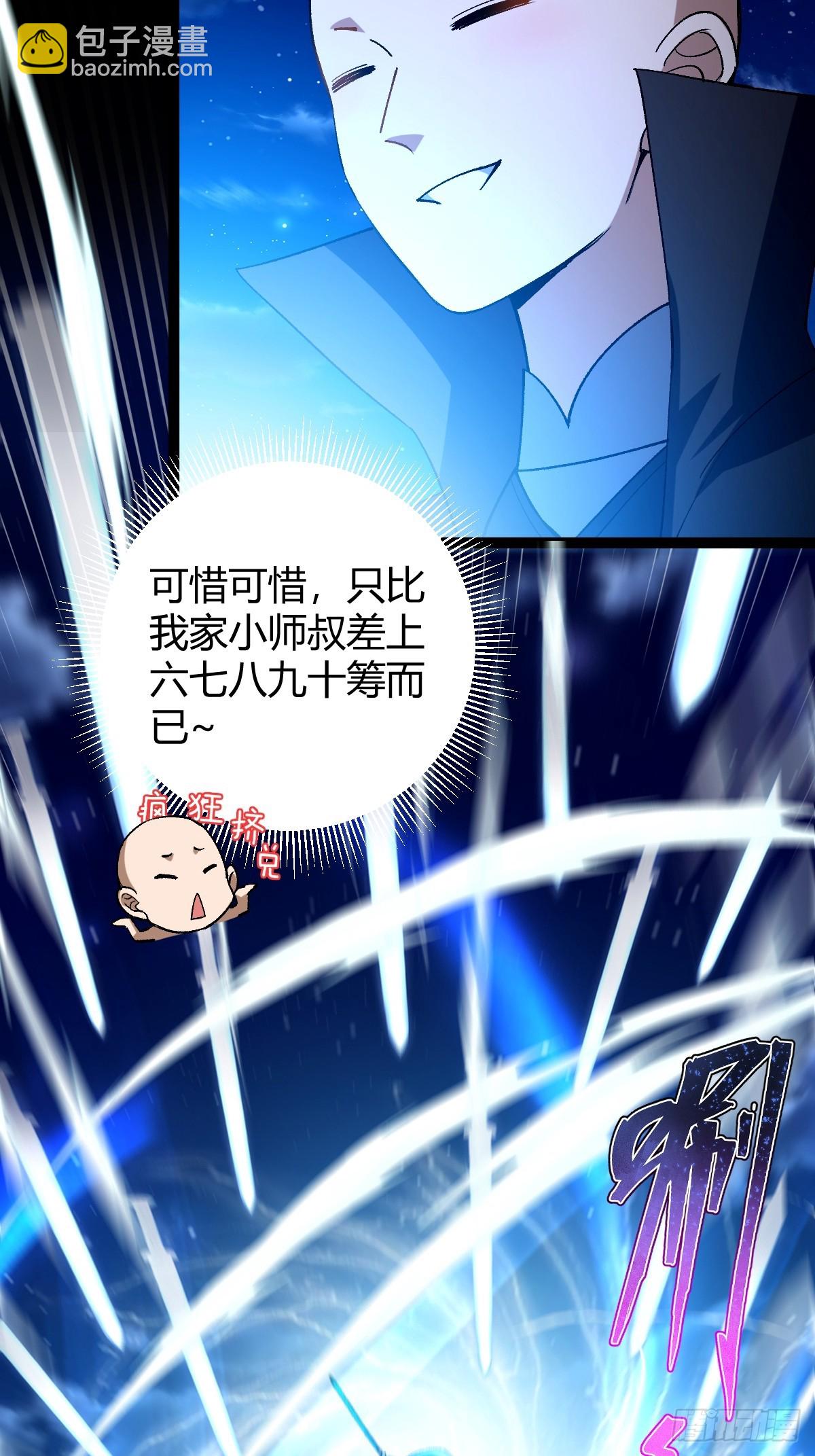 138话 用你的全力来战胜本座(1/2)-第141话