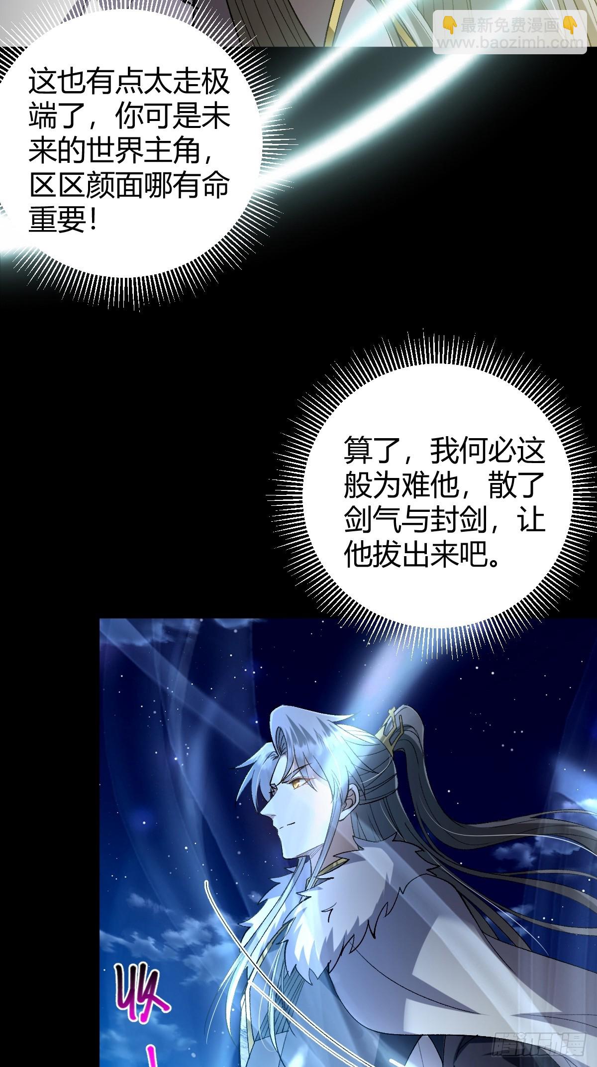 138话 用你的全力来战胜本座(1/2)-第141话