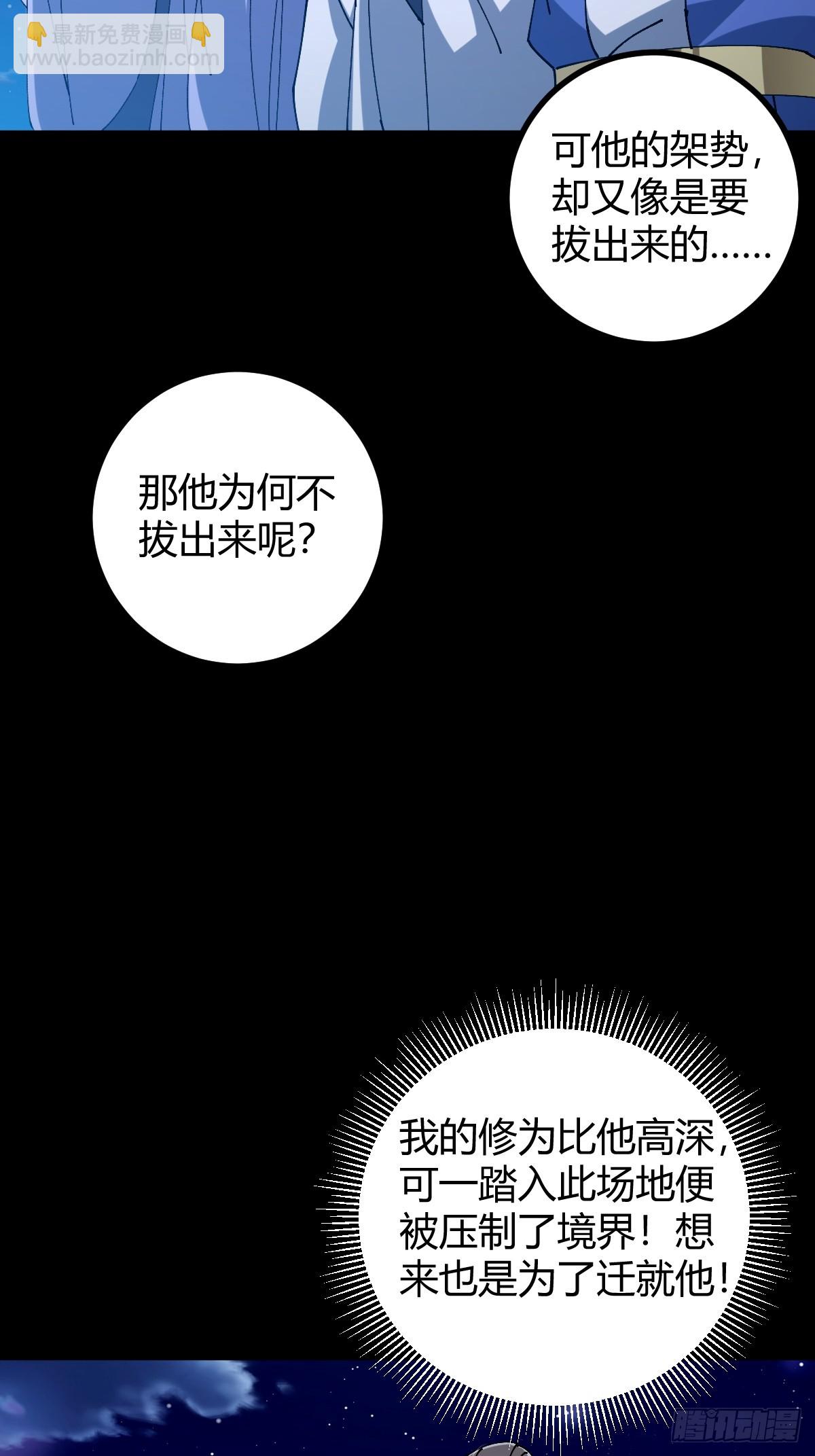 138话 用你的全力来战胜本座(1/2)-第141话