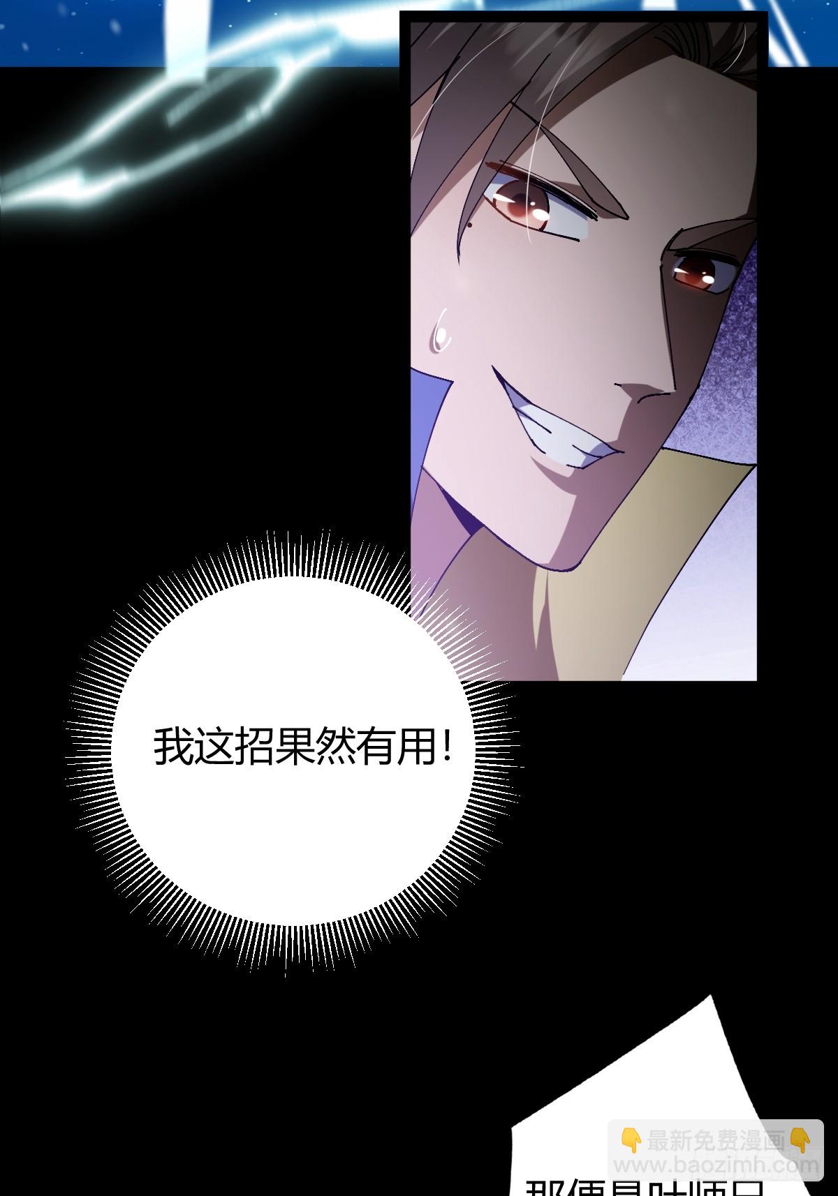 138话 用你的全力来战胜本座(1/2)-第141话