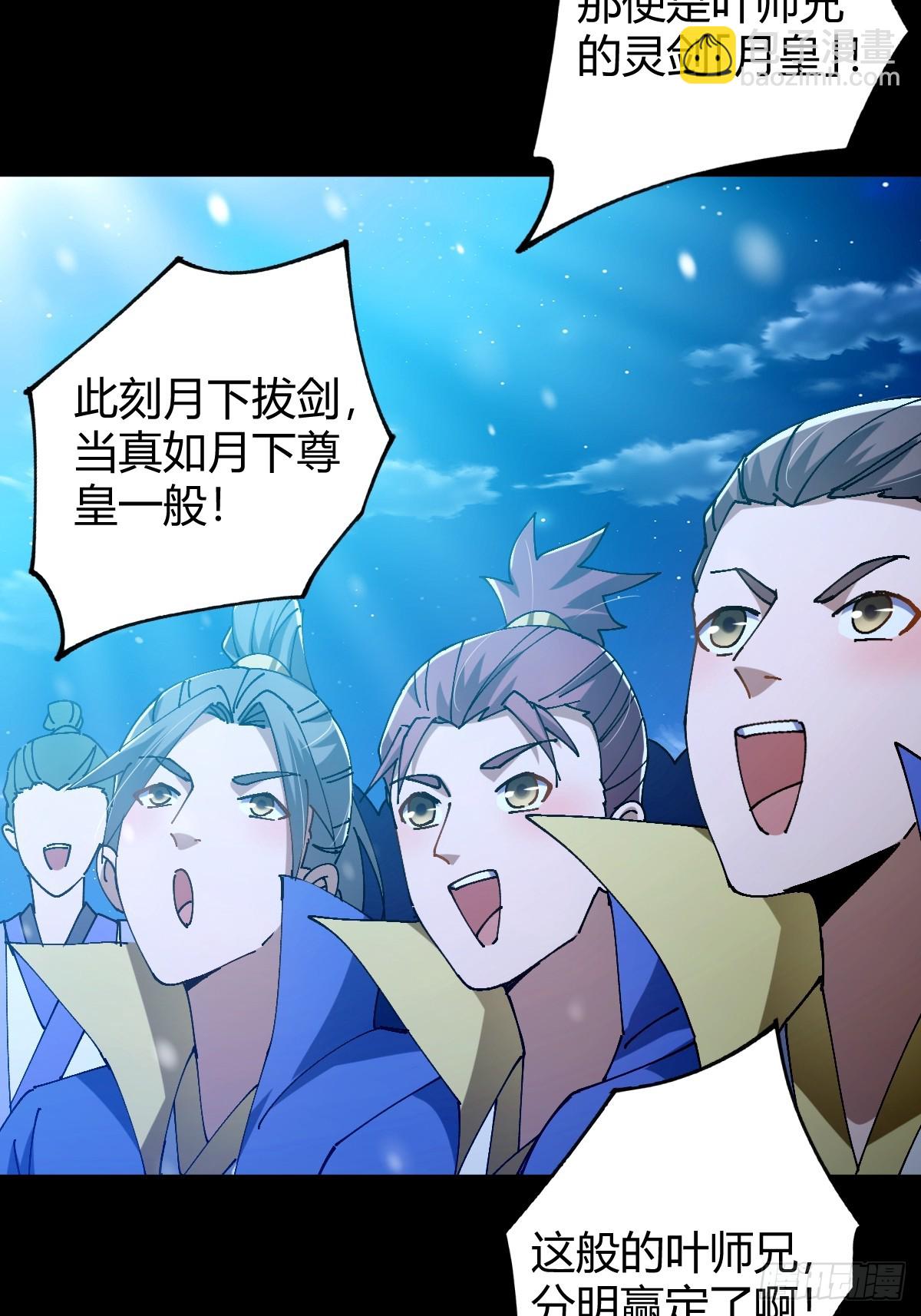 138话 用你的全力来战胜本座(1/2)-第141话