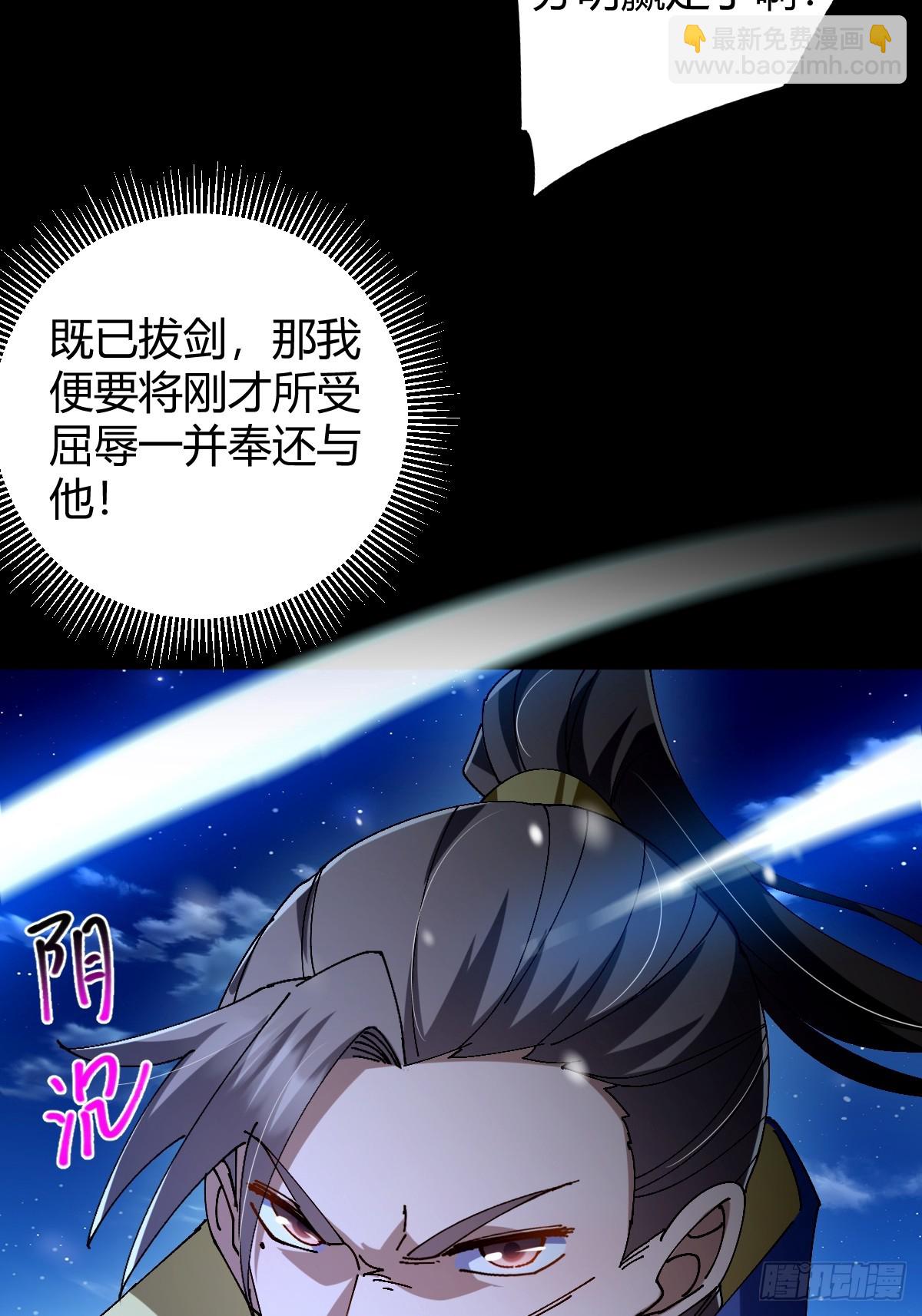 138话 用你的全力来战胜本座(1/2)-第141话