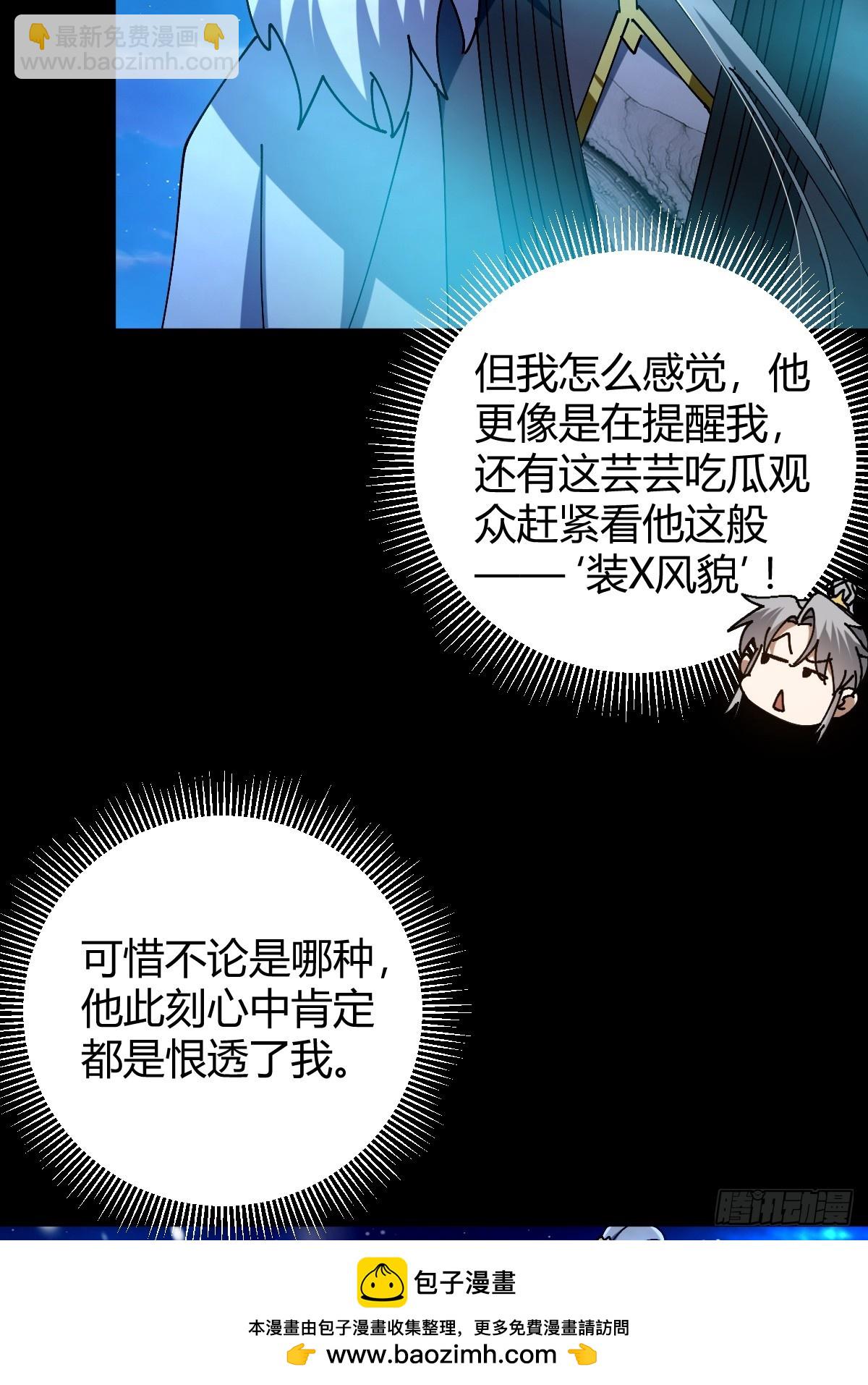 138话 用你的全力来战胜本座(1/2)-第141话