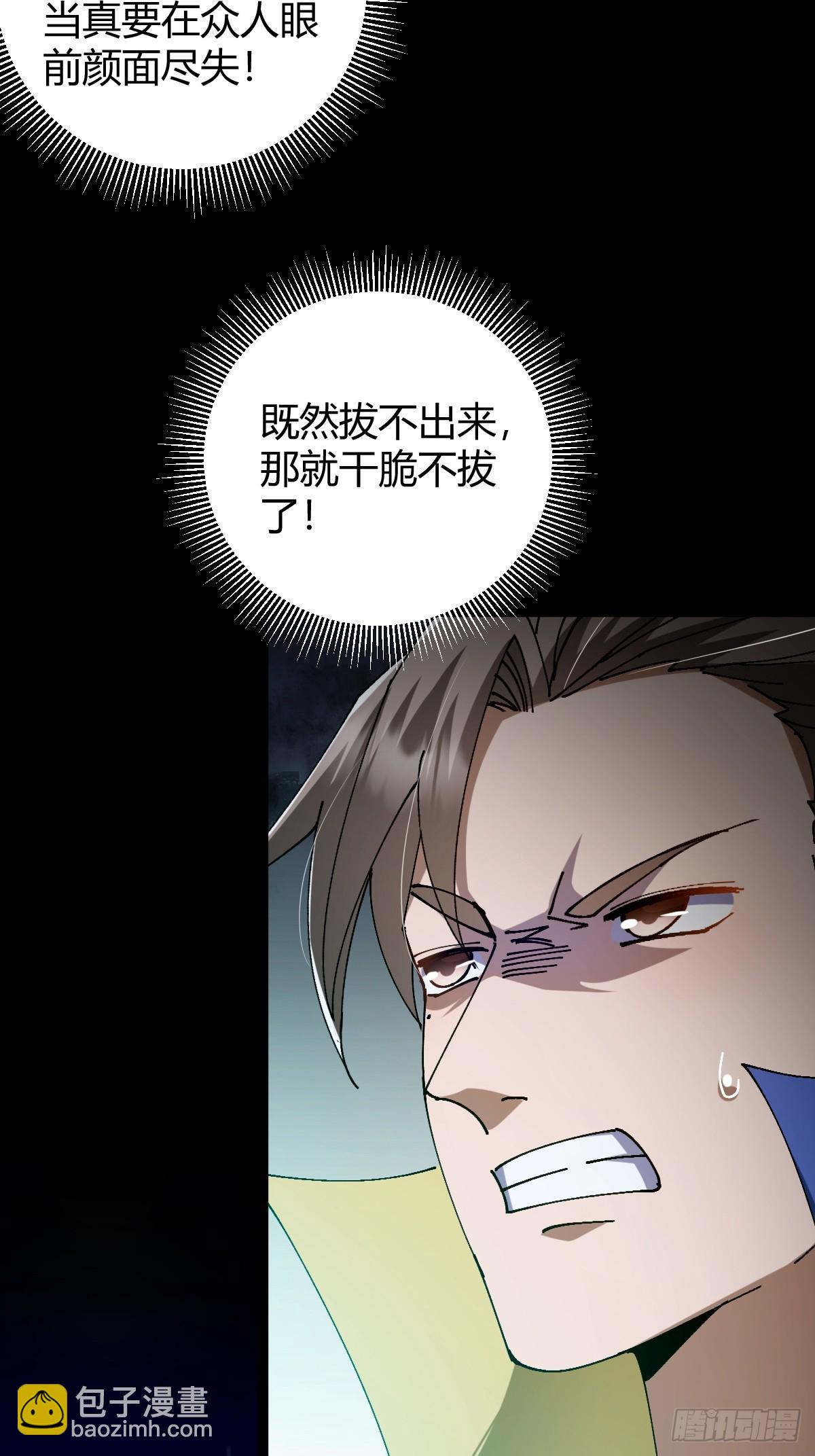 138话 用你的全力来战胜本座(1/2)-第141话