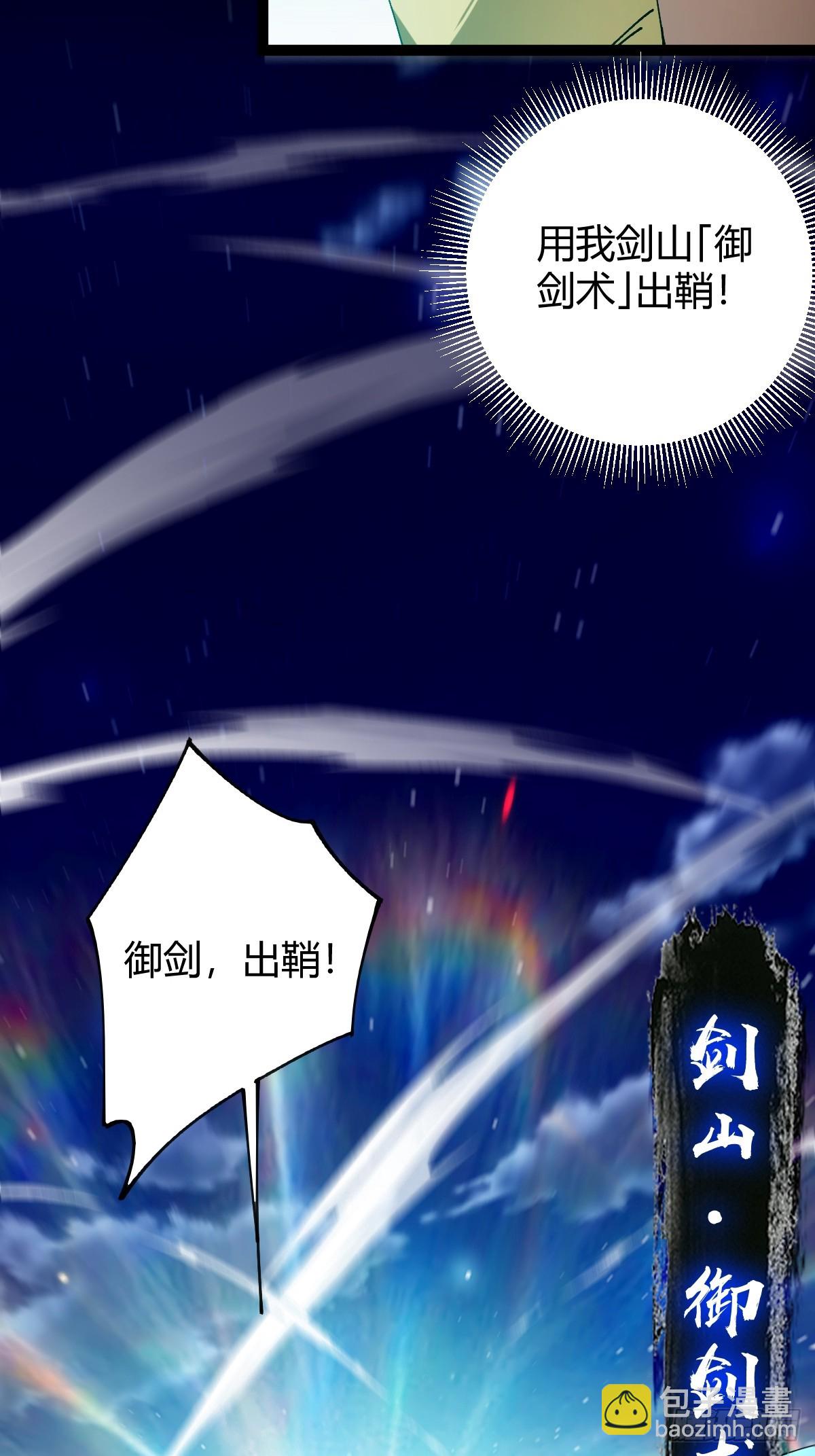 138话 用你的全力来战胜本座(1/2)-第141话