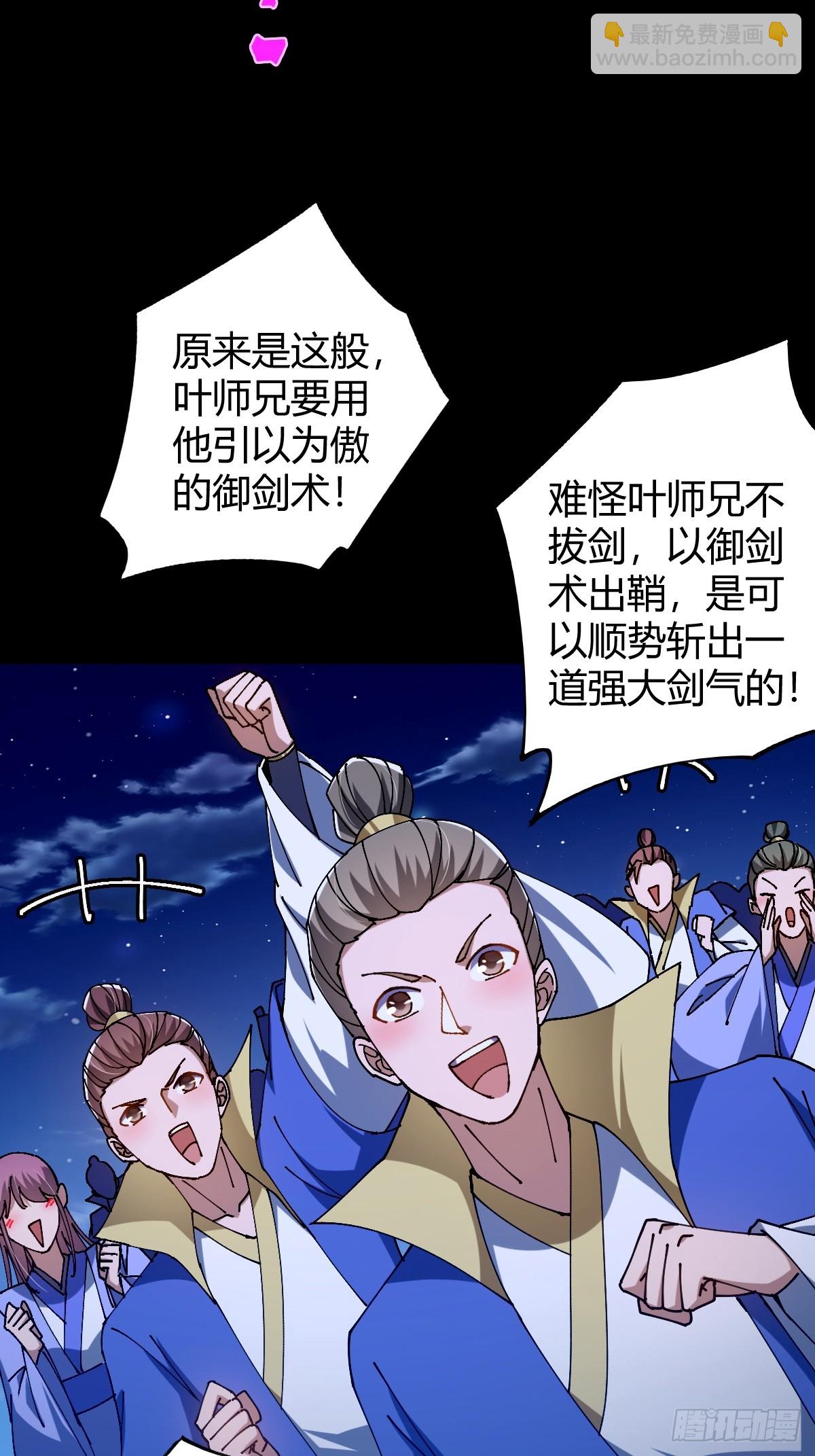 138话 用你的全力来战胜本座(1/2)-第141话