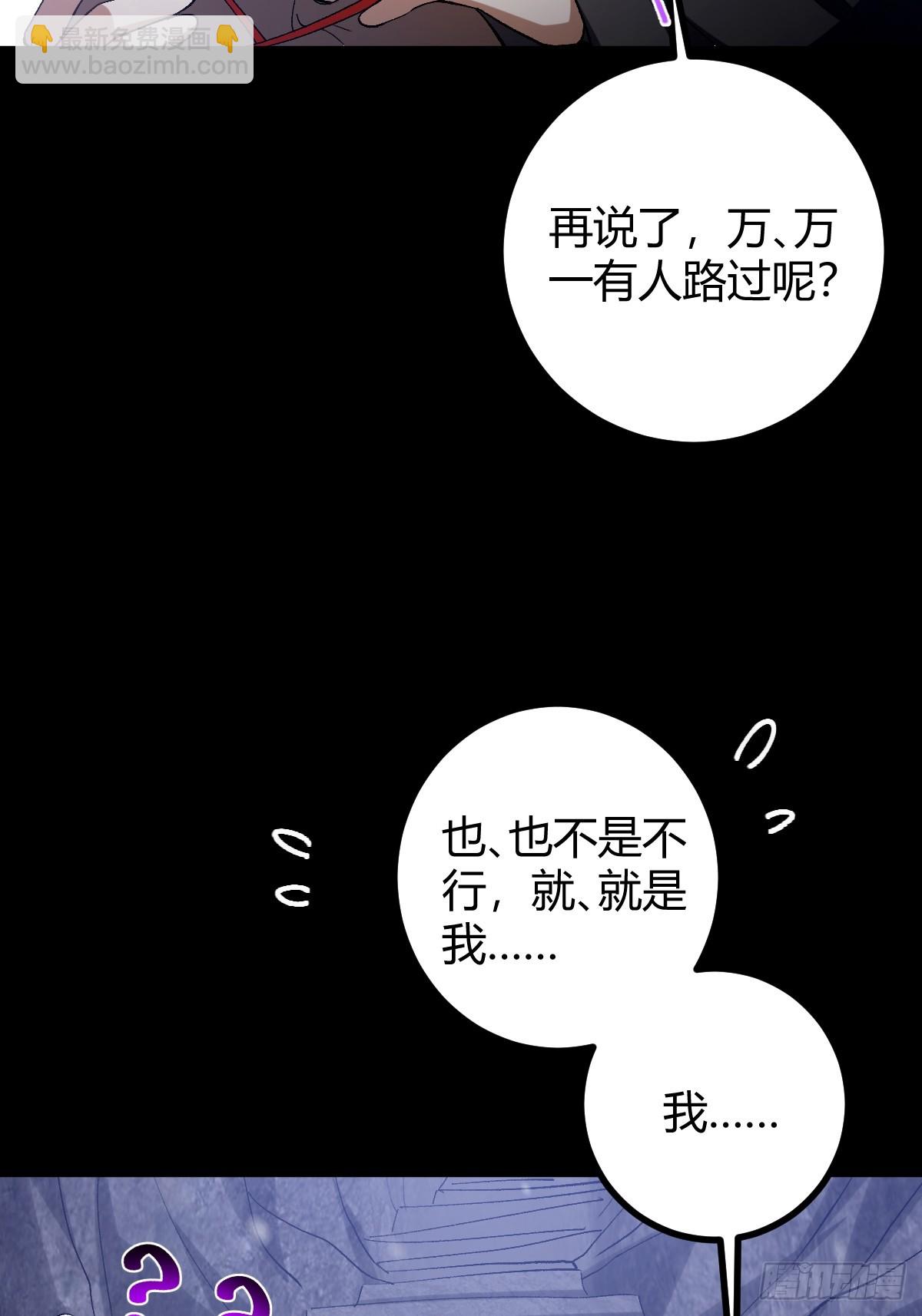 140 你别动作这么快呀(1/2)-第143话