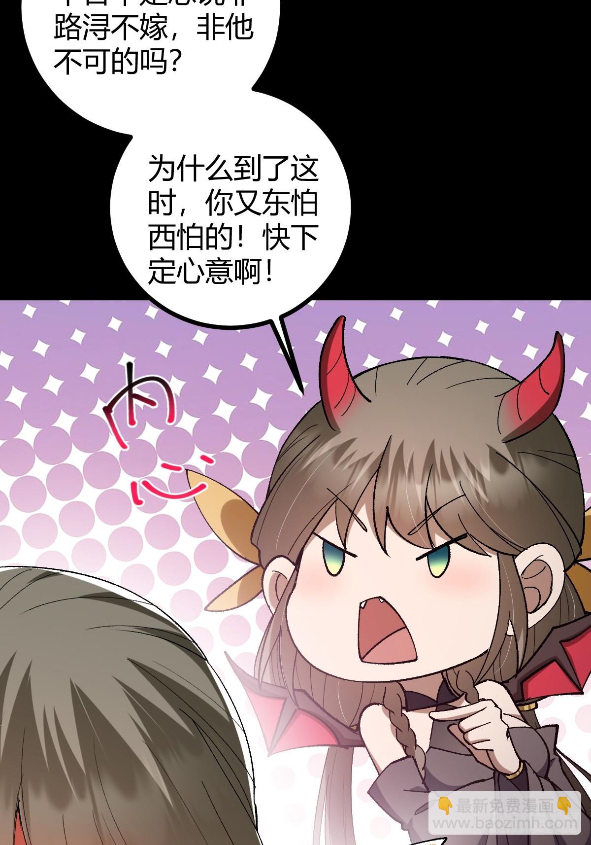 140 你别动作这么快呀(1/2)-第143话