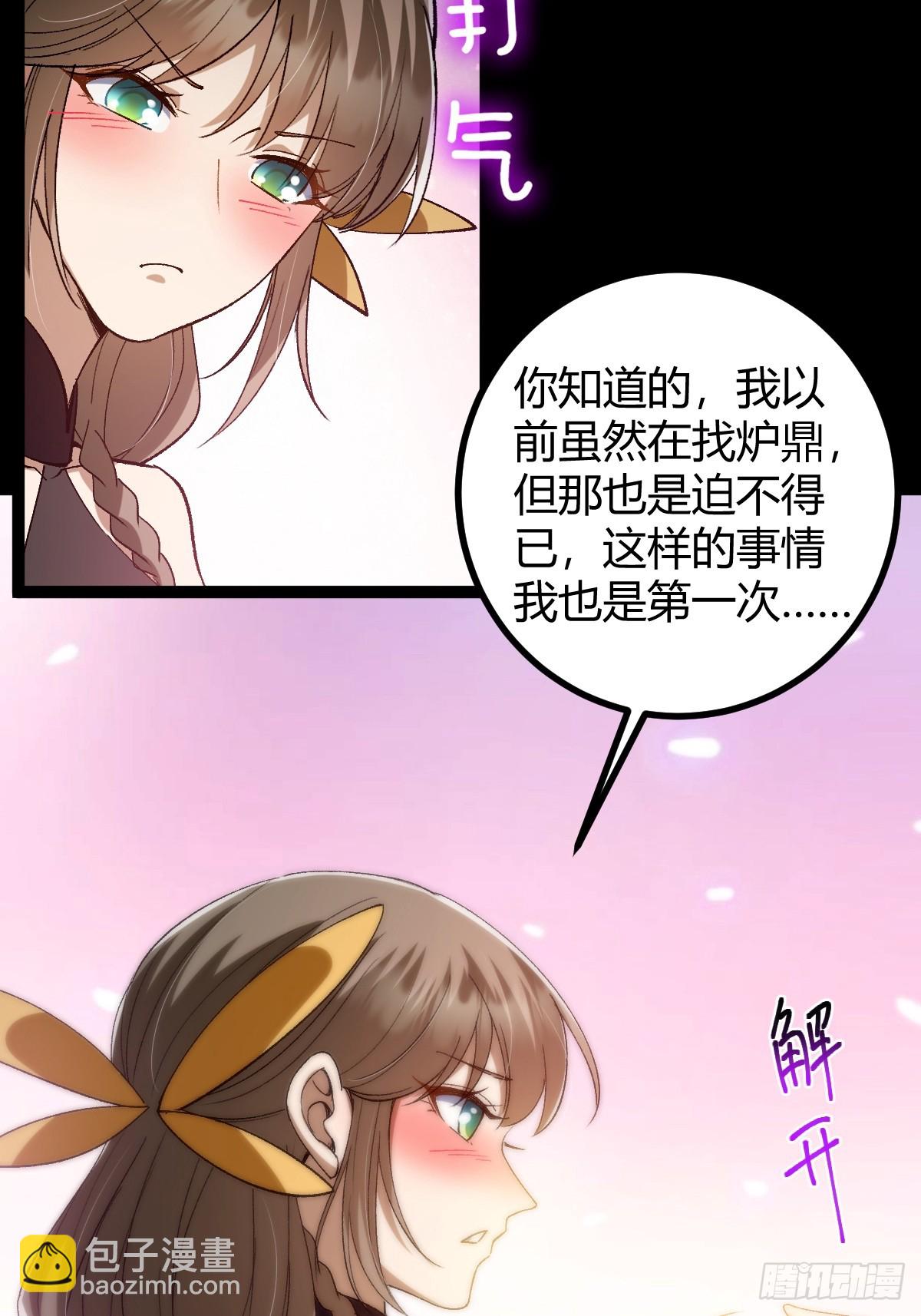 140 你别动作这么快呀(1/2)-第143话