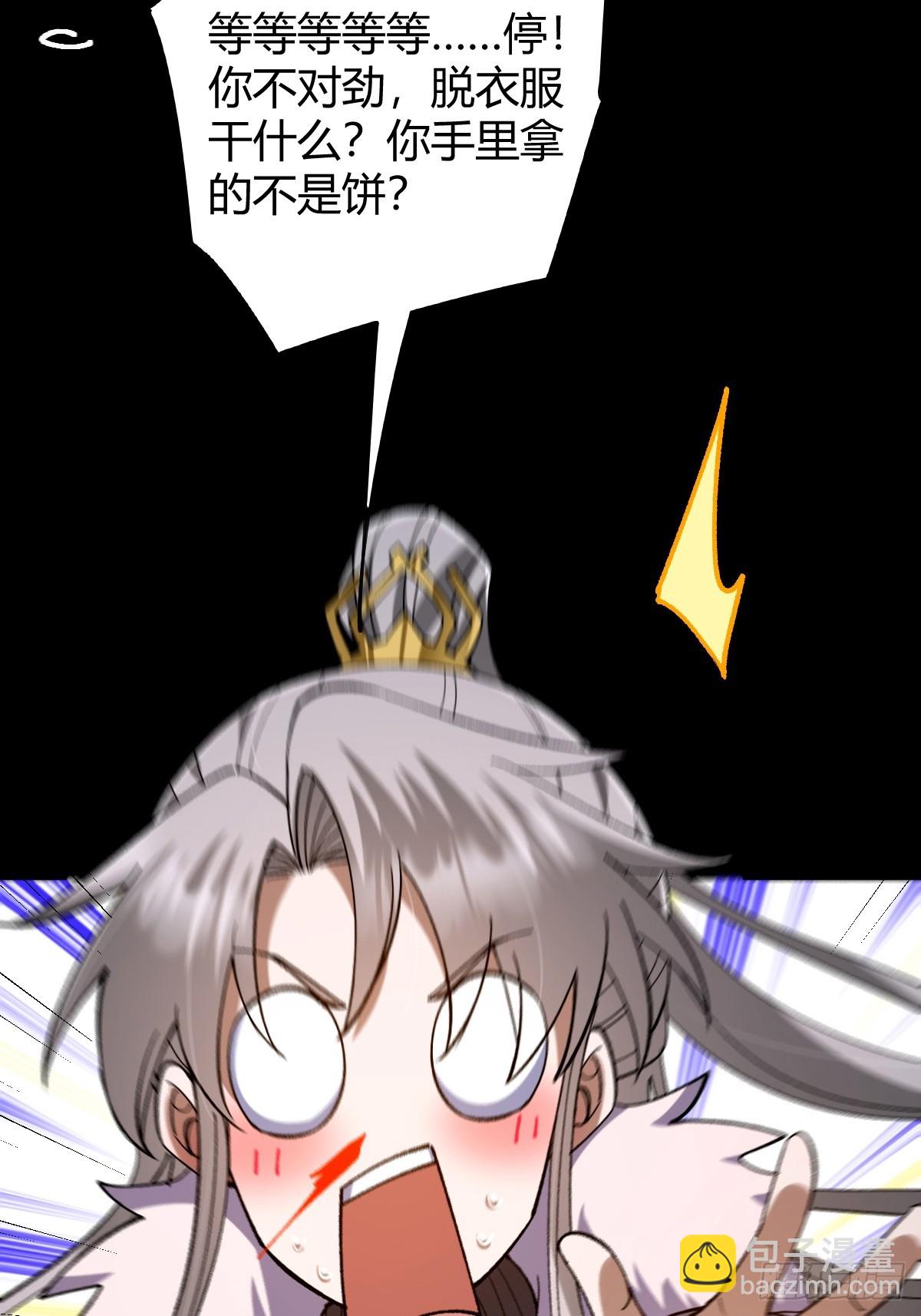 140 你别动作这么快呀(1/2)-第143话