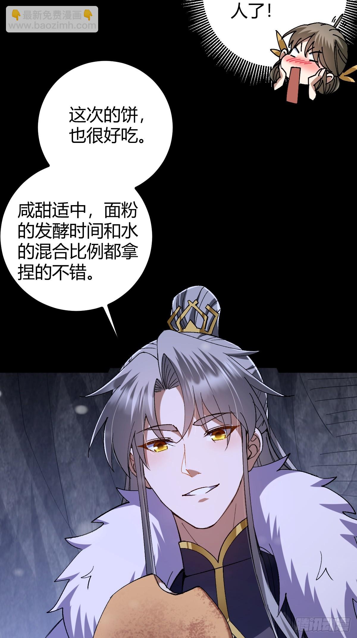 140 你别动作这么快呀(1/2)-第143话