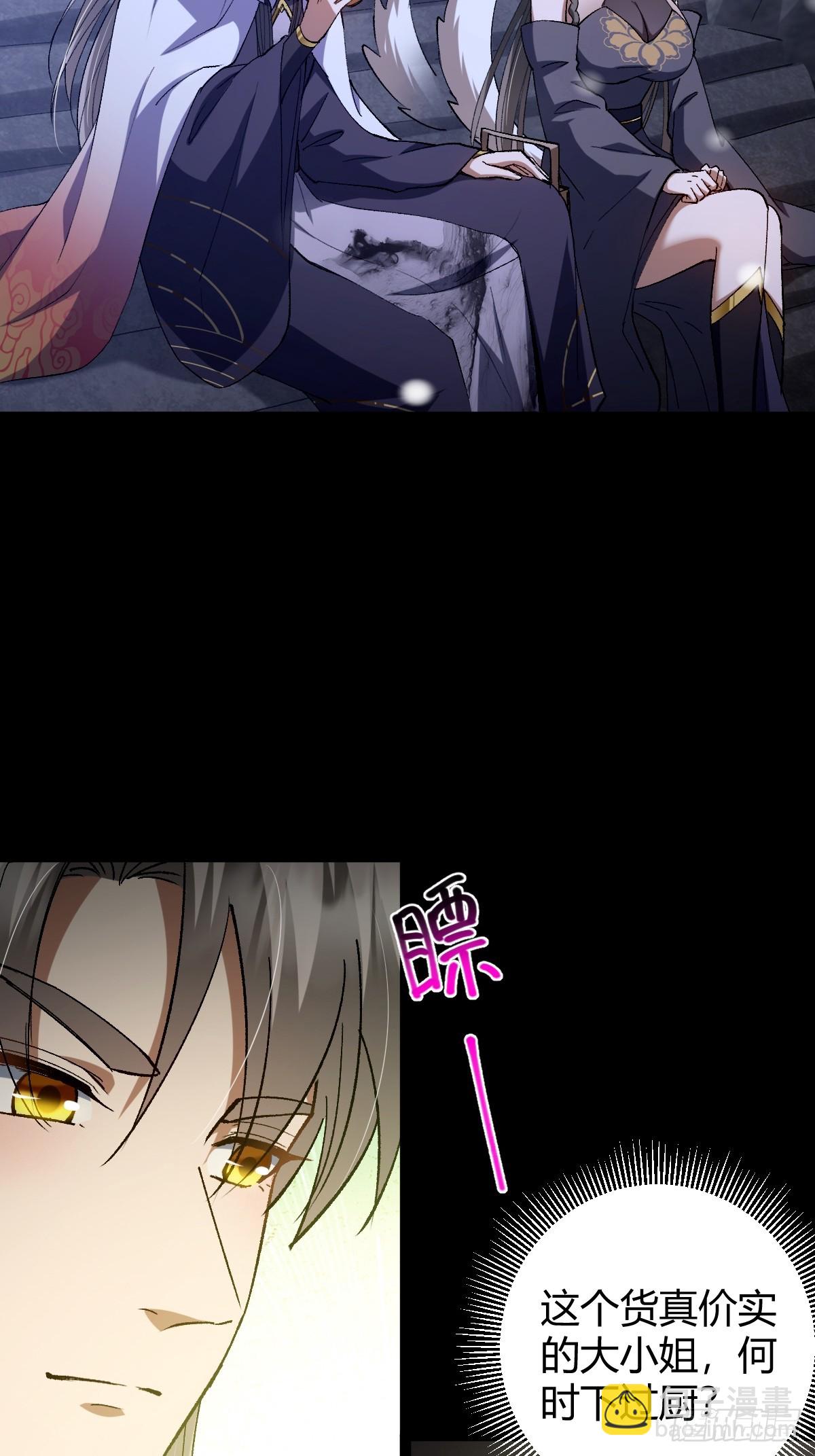 140 你别动作这么快呀(1/2)-第143话