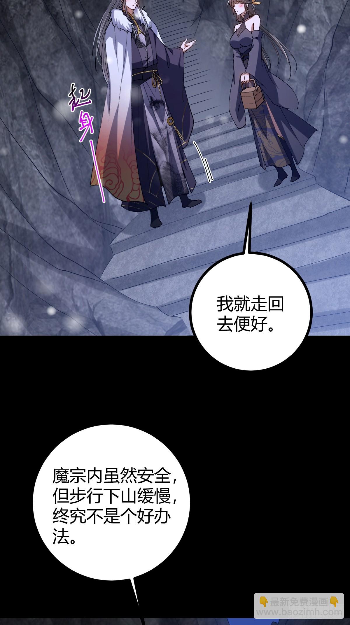 140 你别动作这么快呀(1/2)-第143话