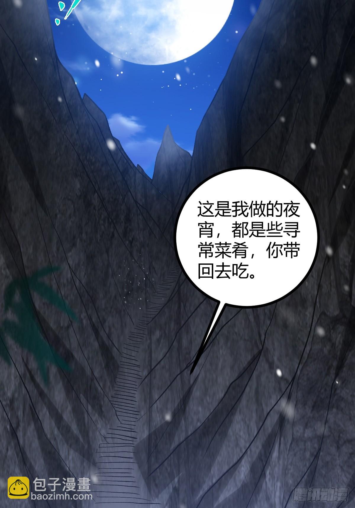 140 你别动作这么快呀(1/2)-第143话