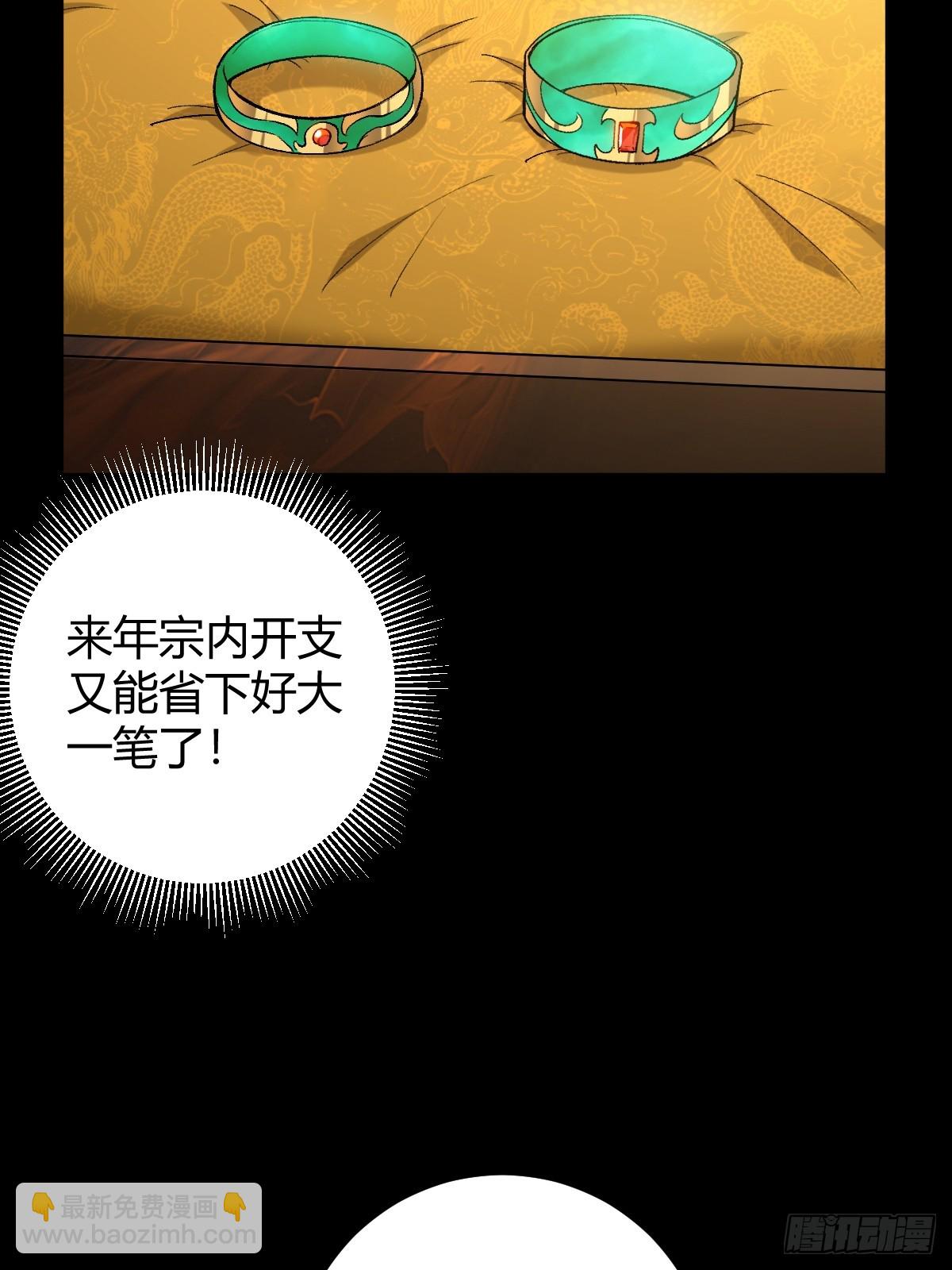 140 你别动作这么快呀(1/2)-第143话