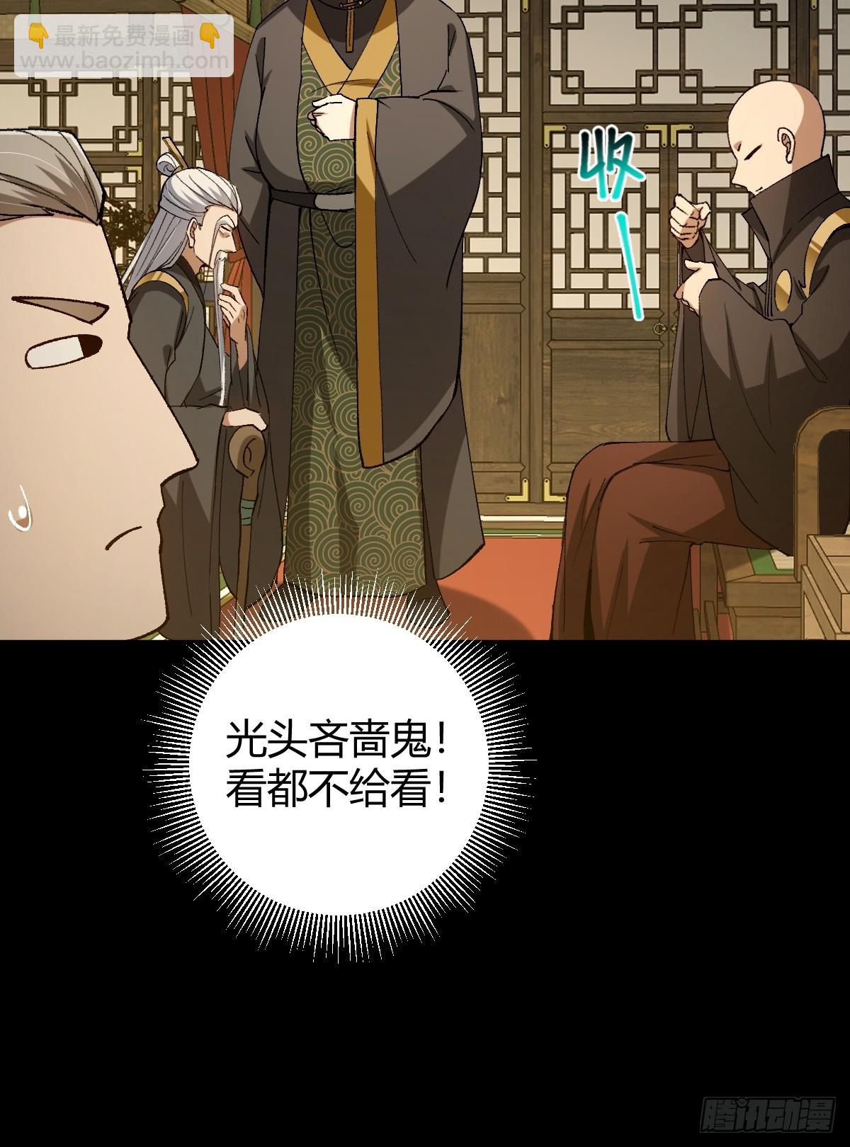 140 你别动作这么快呀(1/2)-第143话