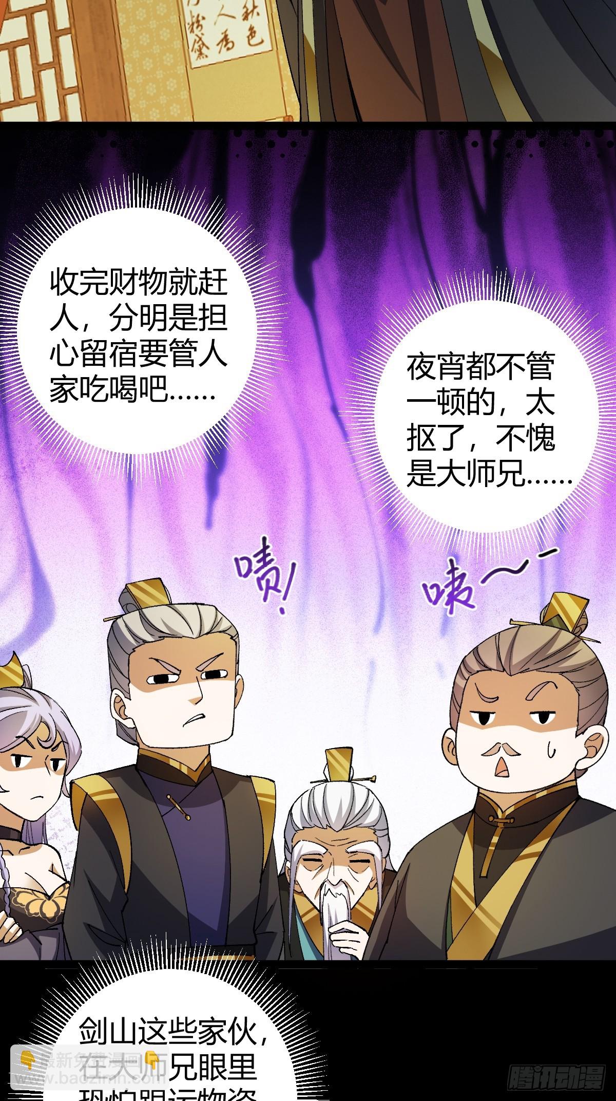 140 你别动作这么快呀(1/2)-第143话