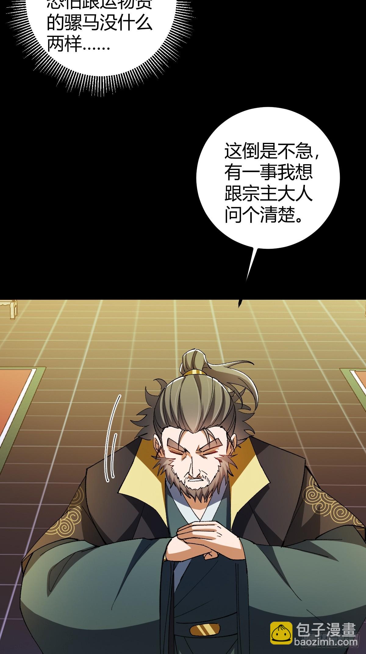 140 你别动作这么快呀(1/2)-第143话