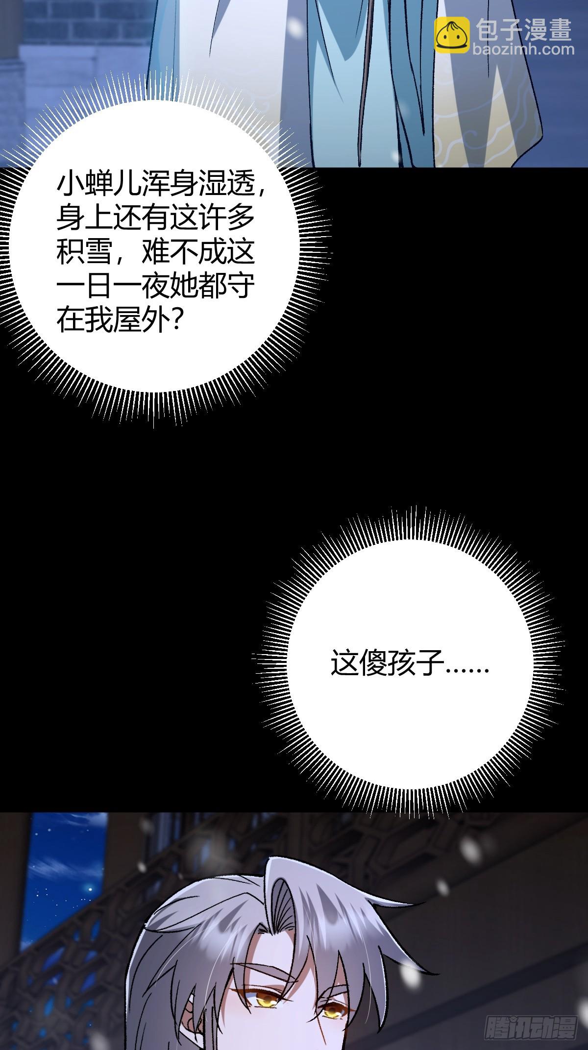 142 师父是把好剑啊！(1/2)-第145话