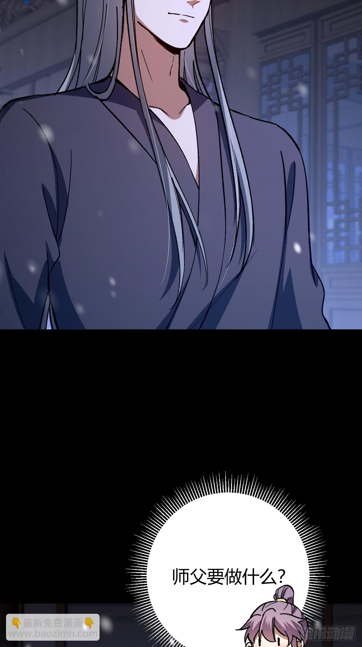 142 师父是把好剑啊！(1/2)-第145话