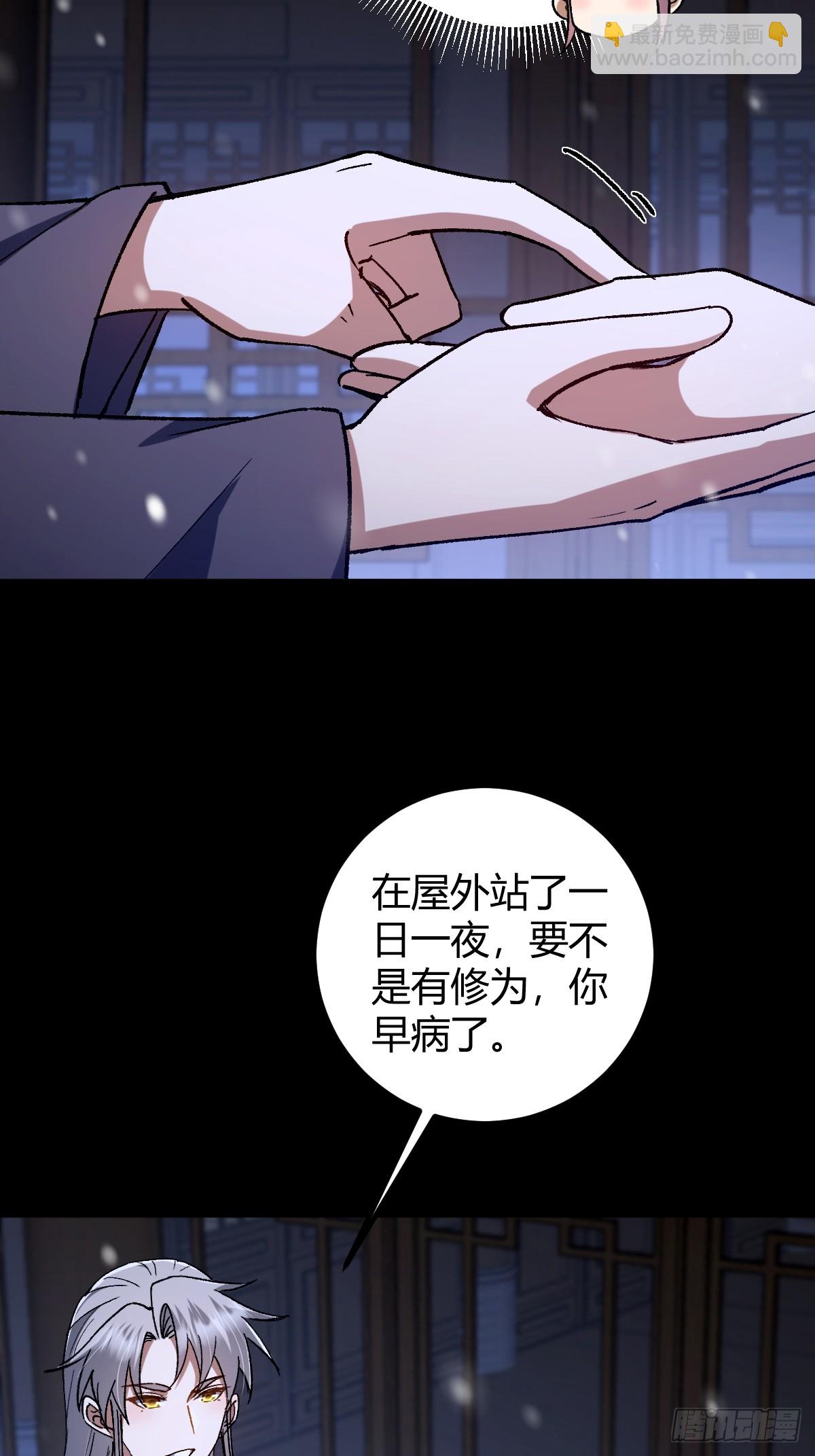 142 师父是把好剑啊！(1/2)-第145话