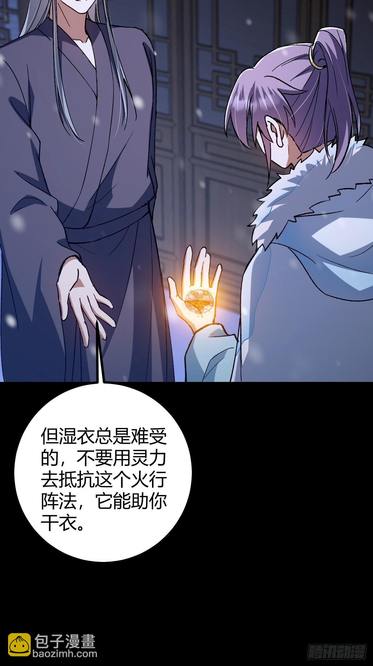 142 师父是把好剑啊！(1/2)-第145话