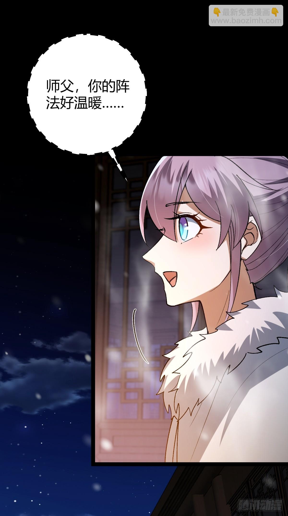 142 师父是把好剑啊！(1/2)-第145话