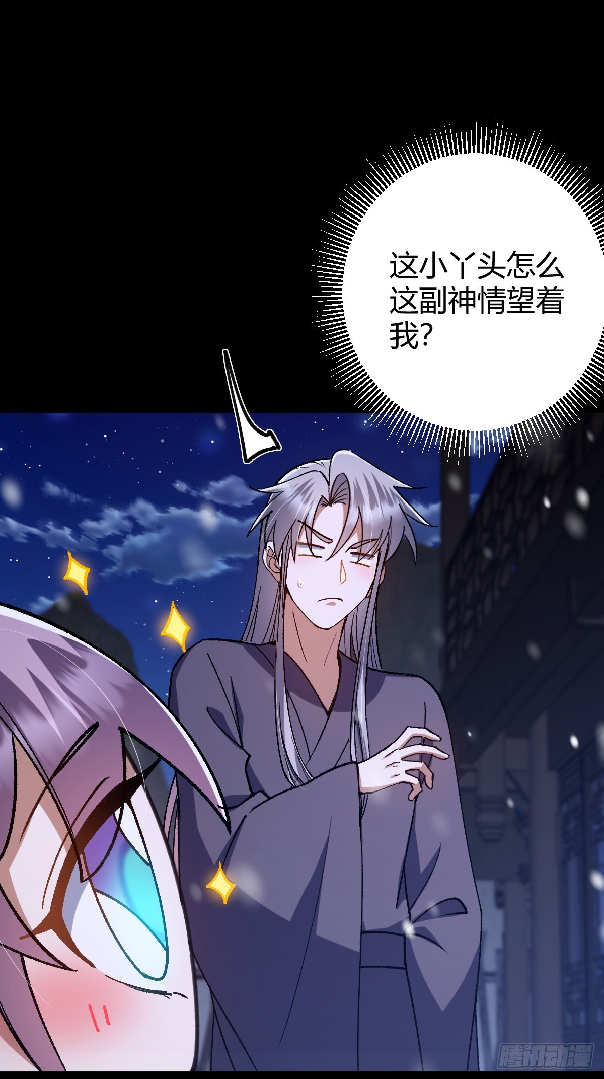 142 师父是把好剑啊！(1/2)-第145话