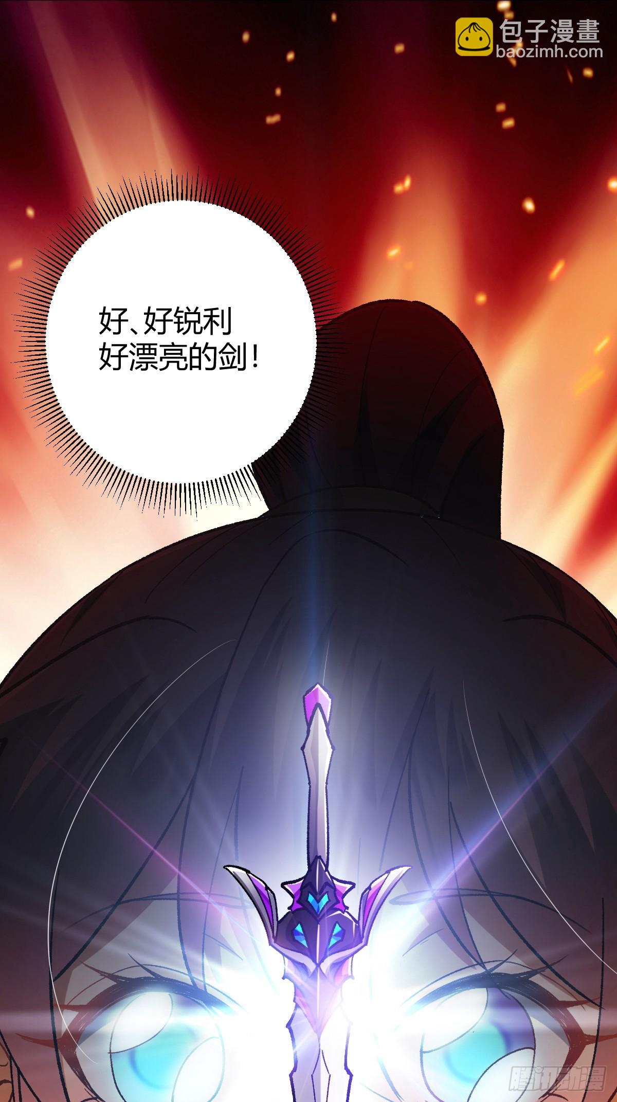 142 师父是把好剑啊！(1/2)-第145话