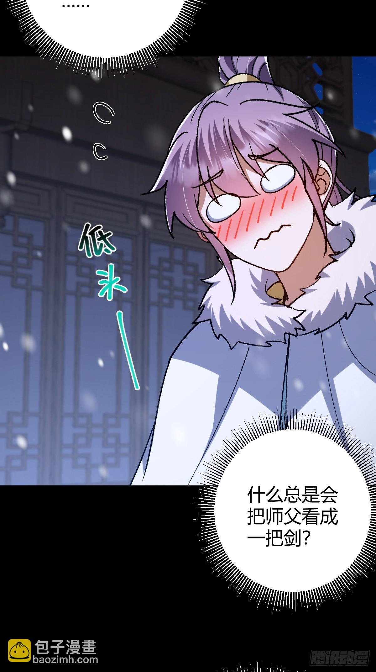 142 师父是把好剑啊！(1/2)-第145话